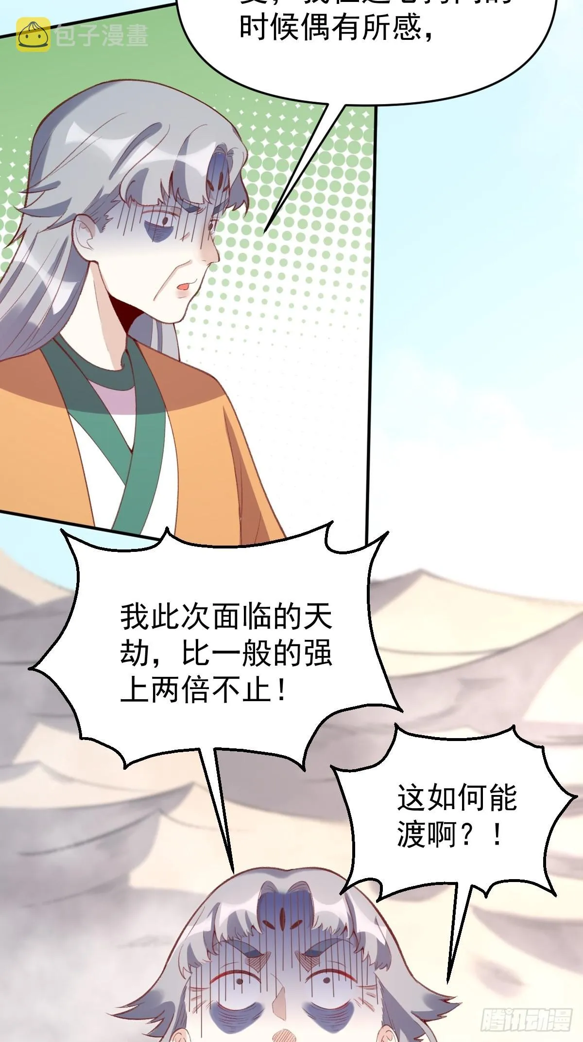 一百零七 第12页