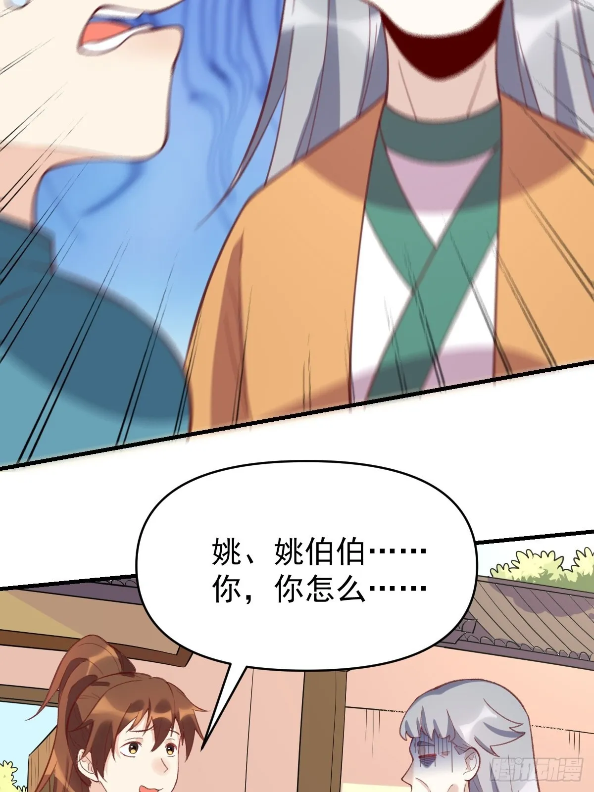 一百零七 第21页
