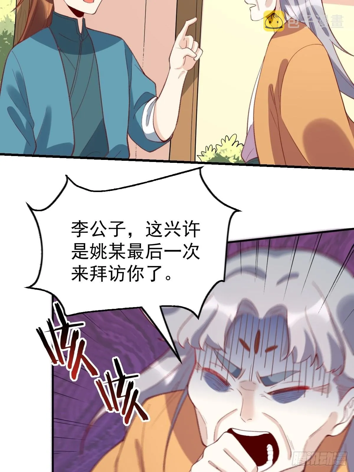 一百零七 第22页