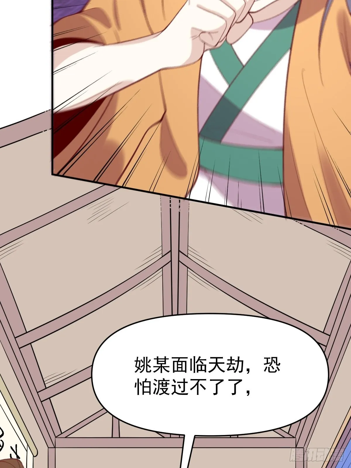 一百零七 第23页