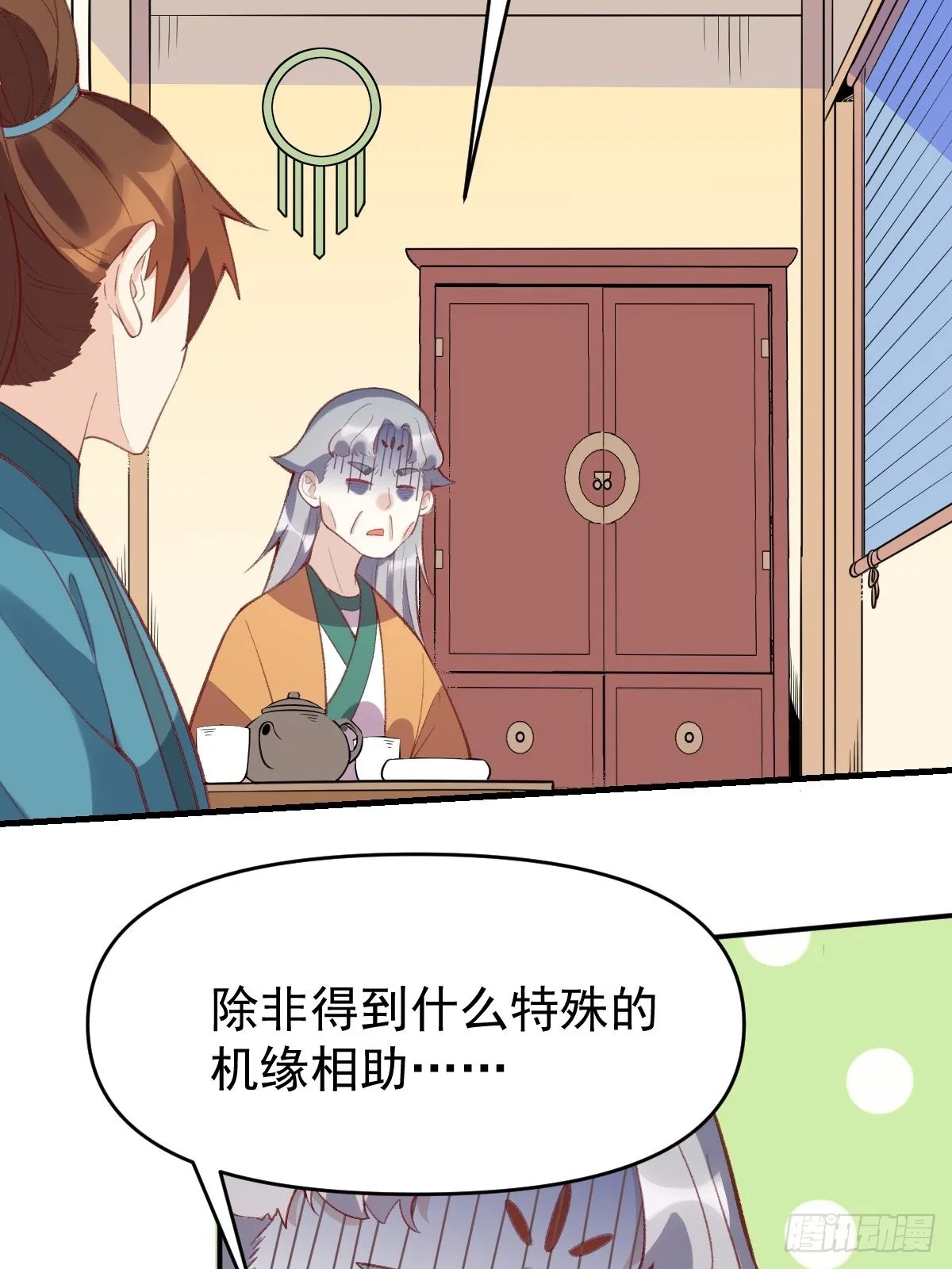 一百零七 第24页