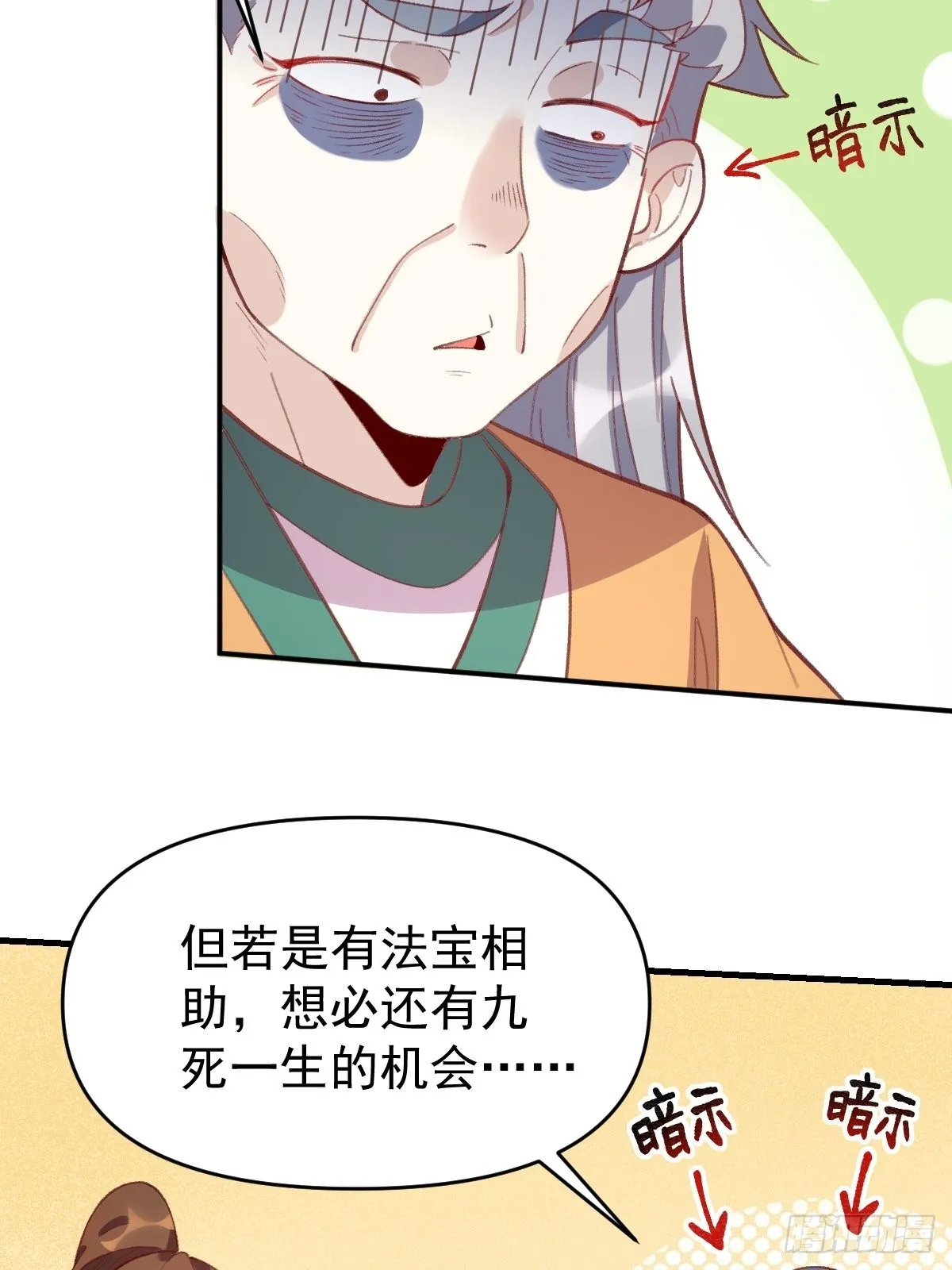 一百零七 第25页