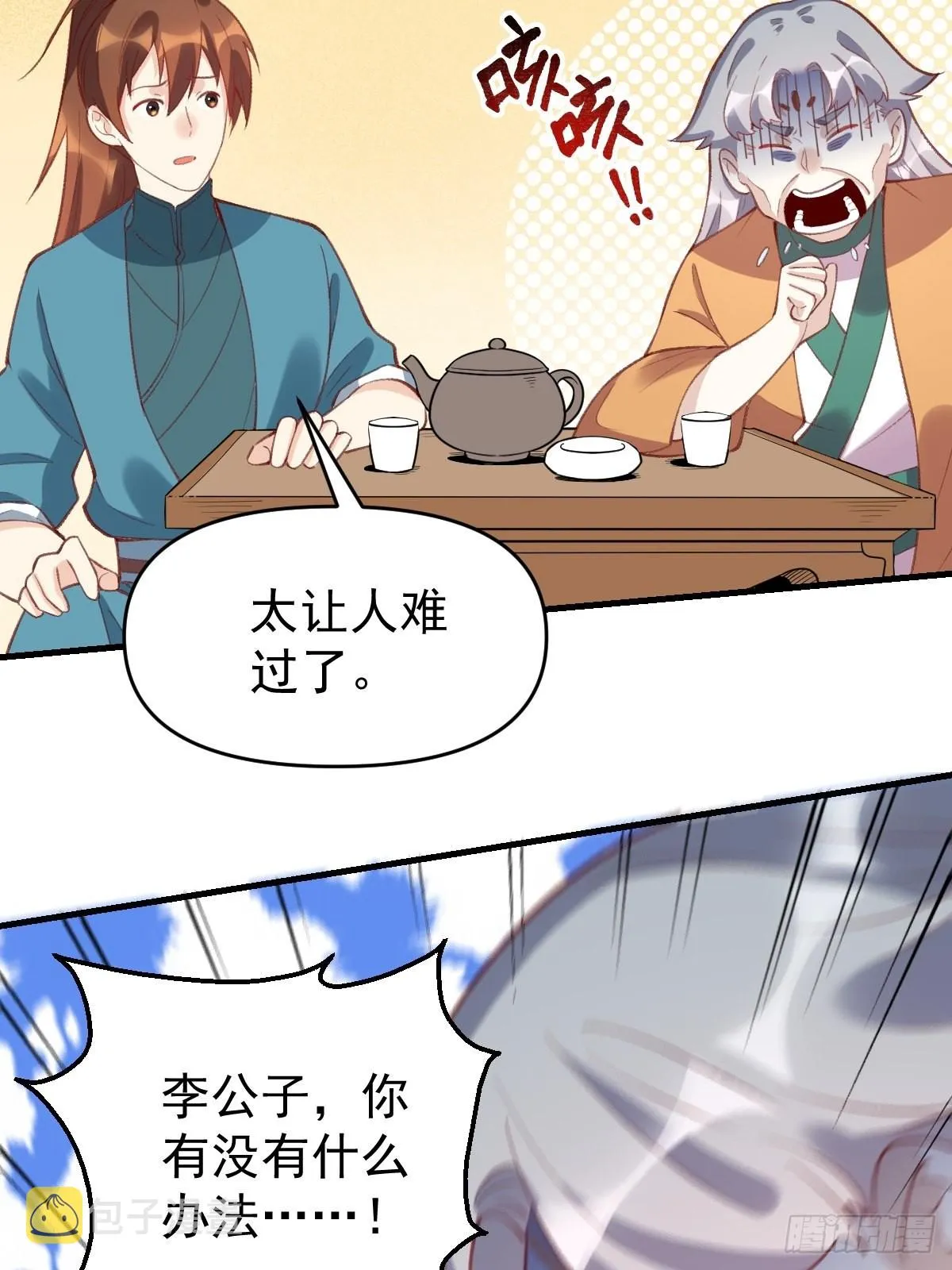 一百零七 第26页