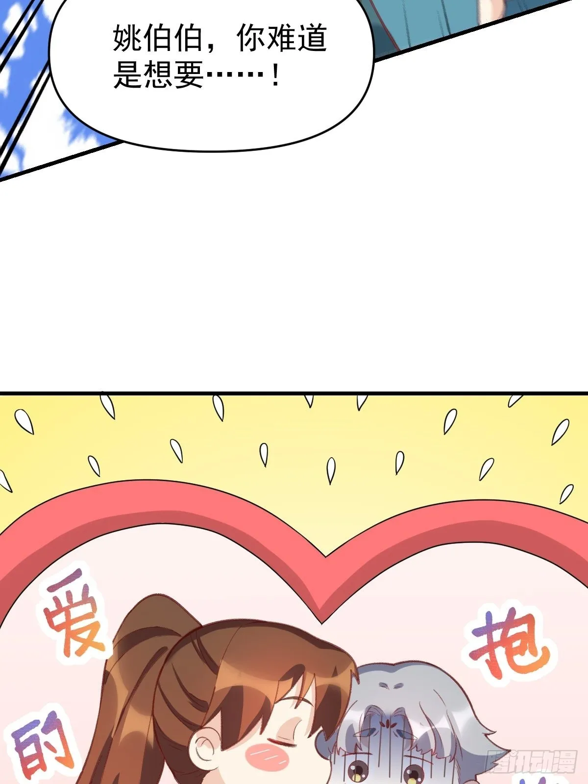 一百零七 第28页