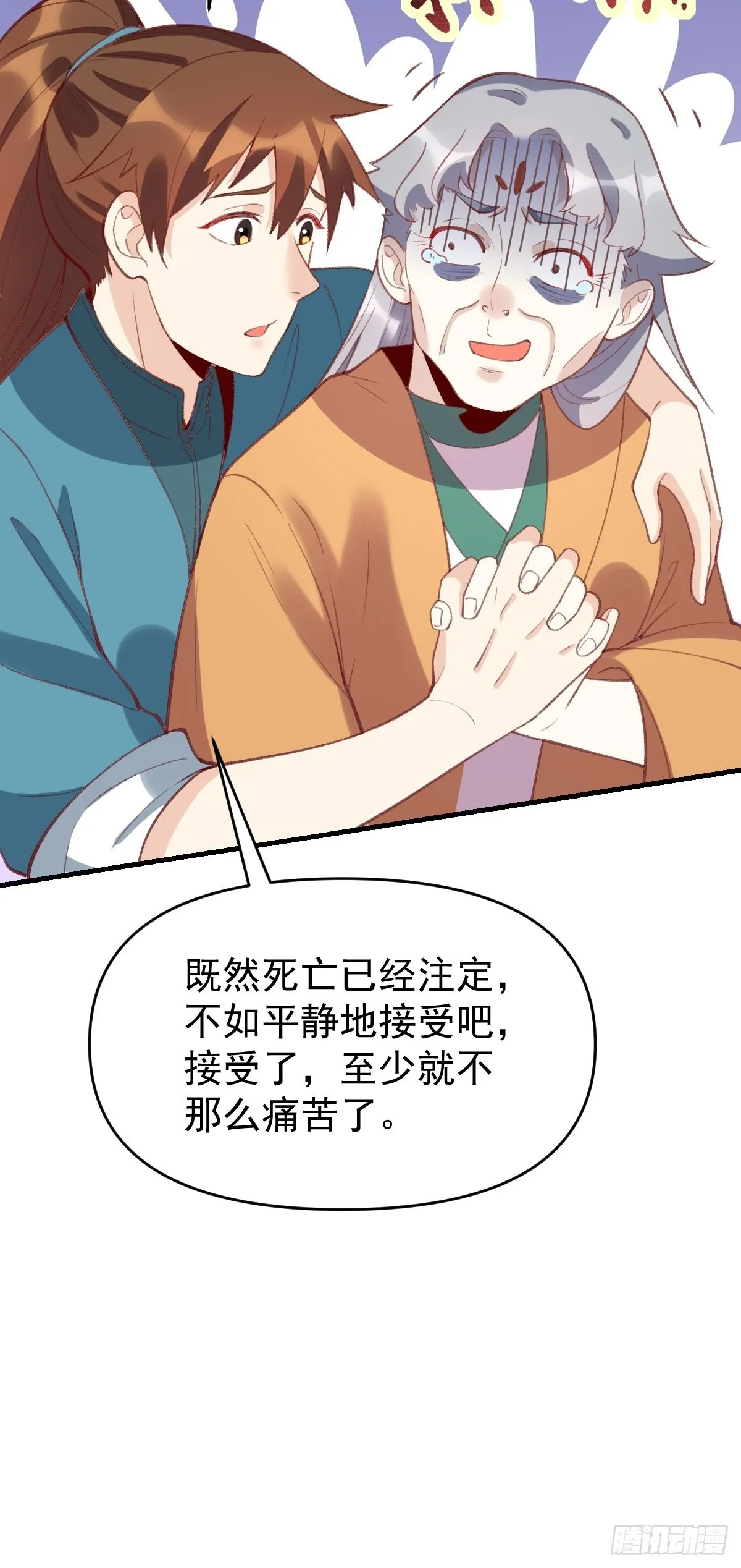 一百零七 第30页