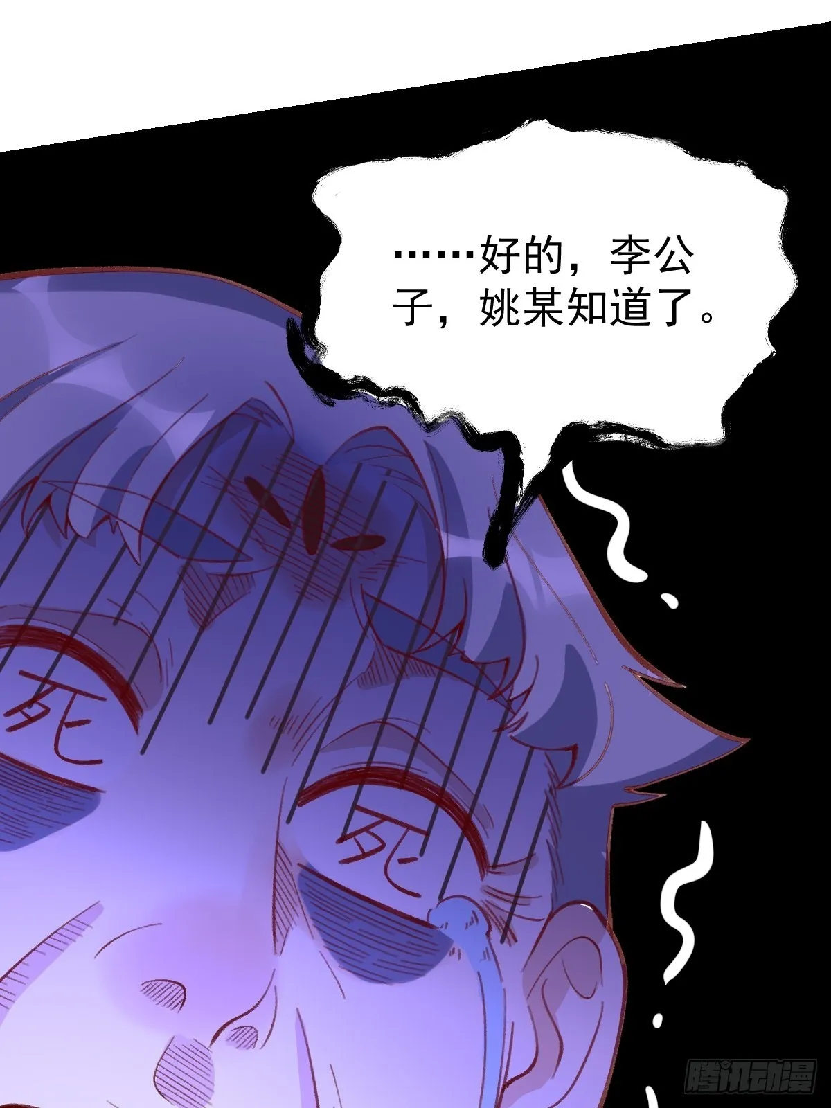 一百零七 第31页