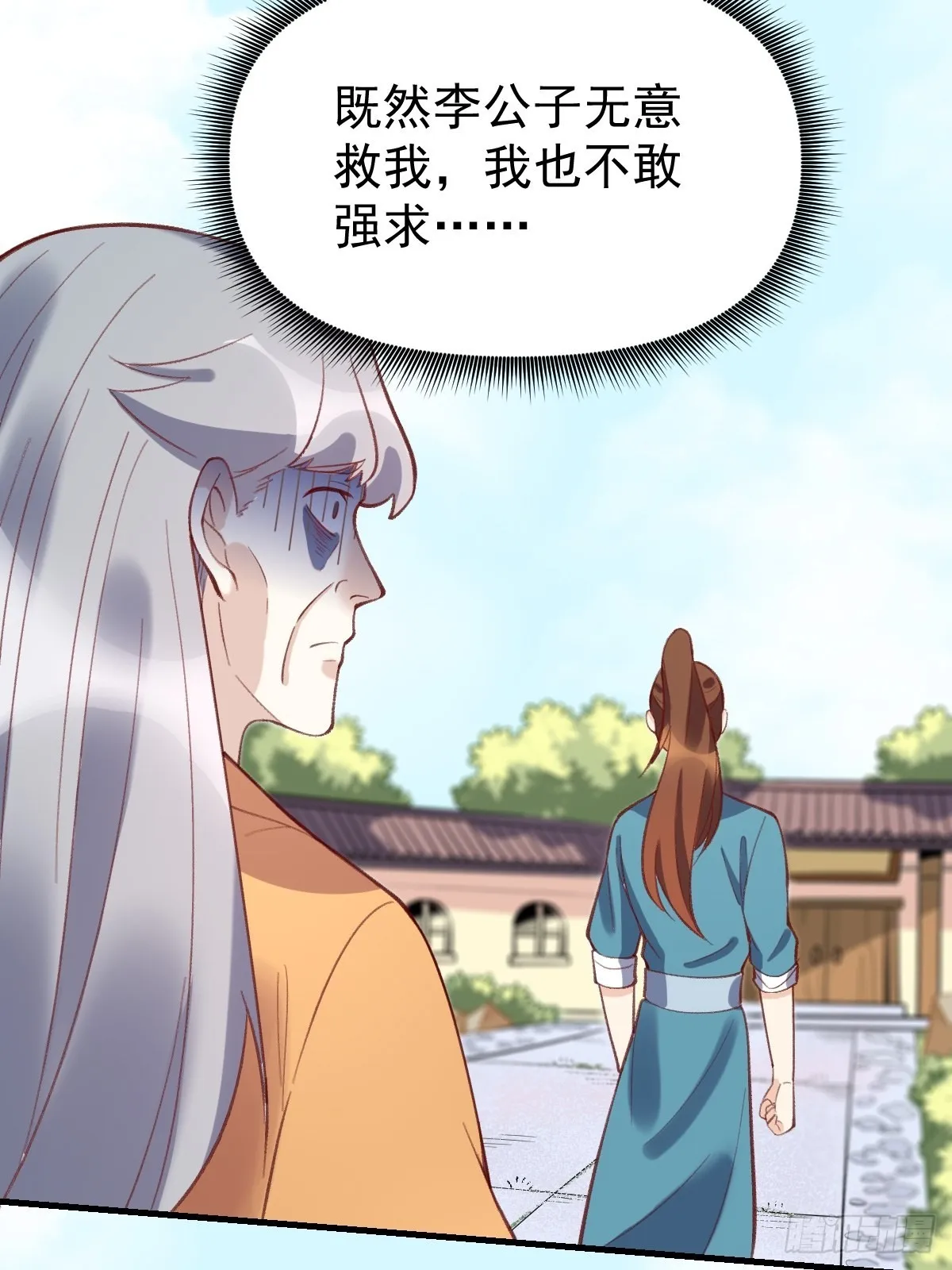一百零七 第33页