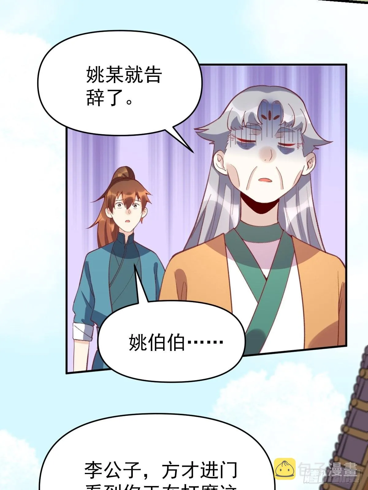 一百零七 第34页