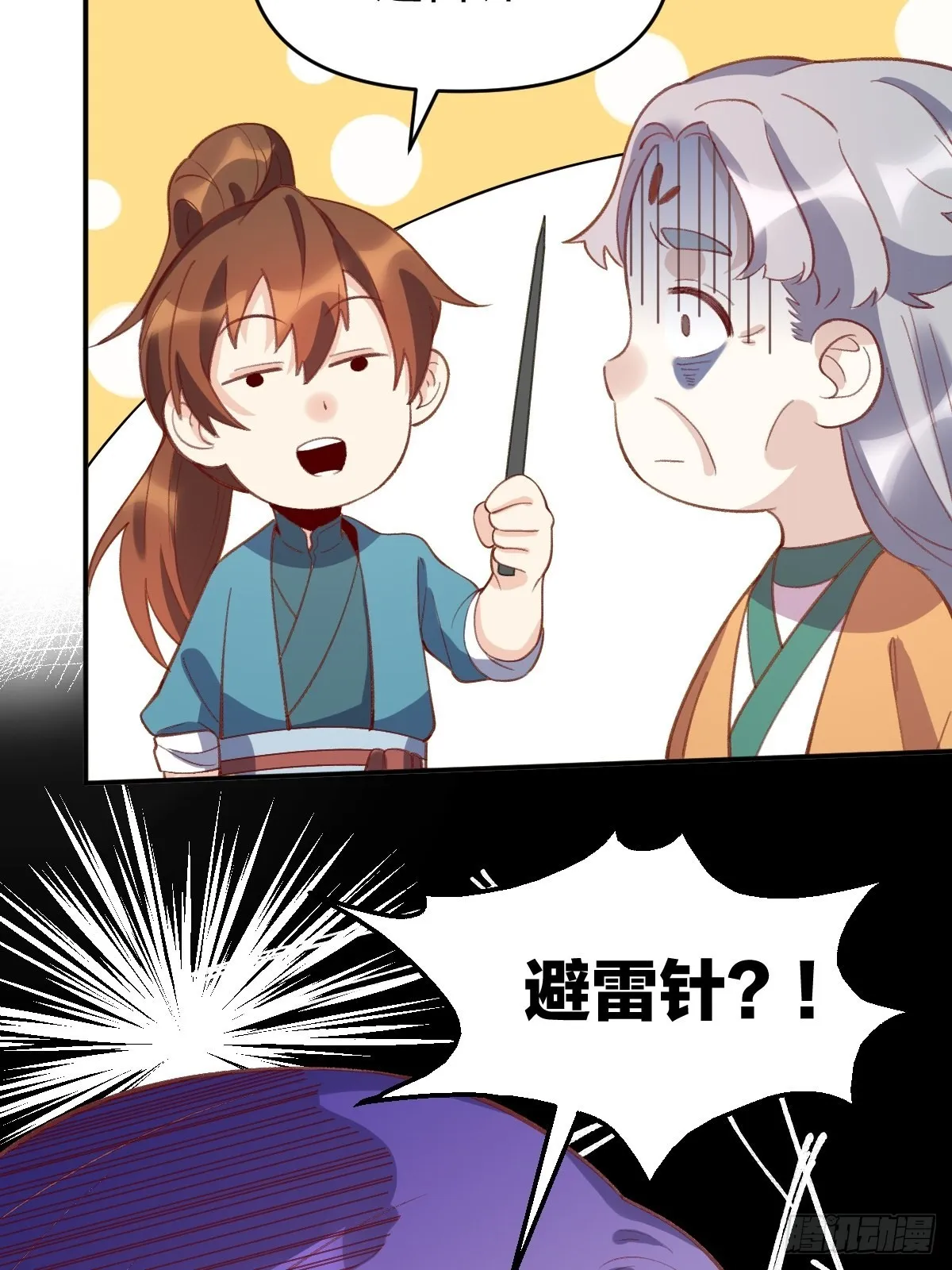 一百零七 第36页