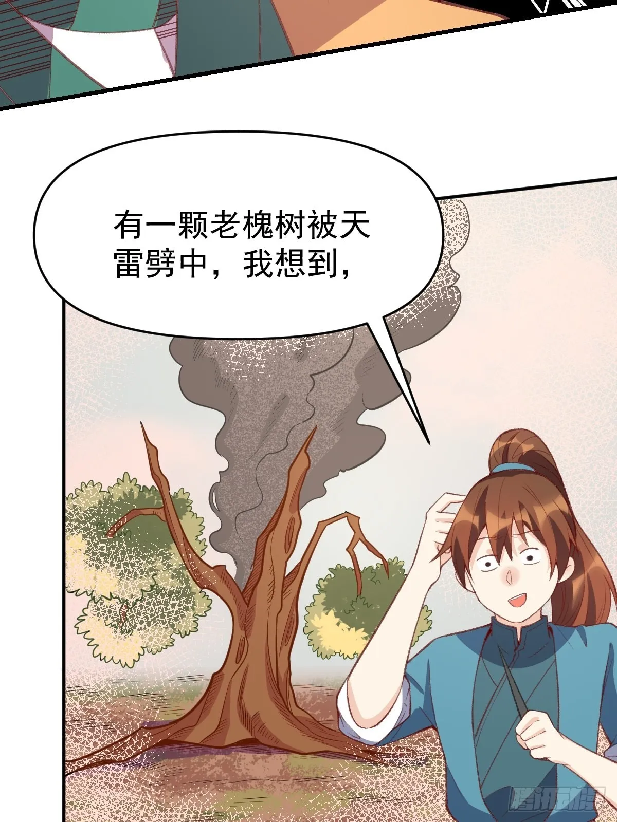 一百零七 第38页