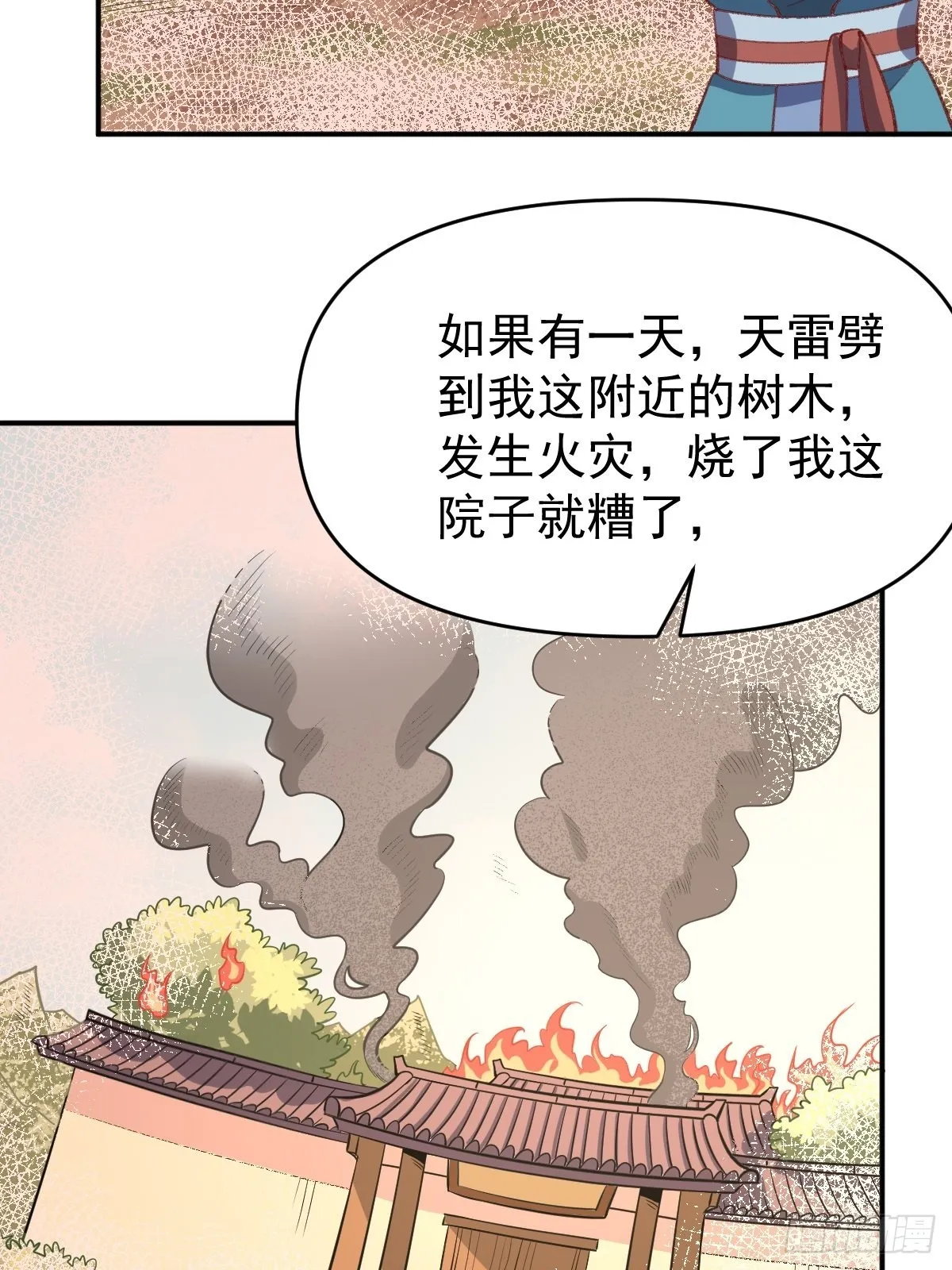 一百零七 第39页