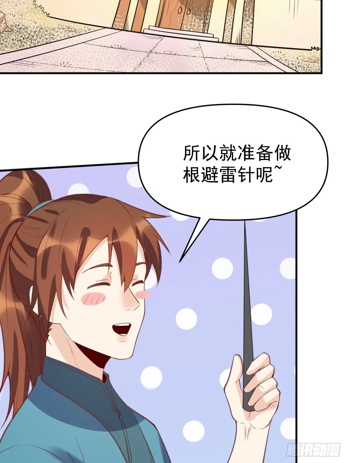 一百零七 第40页
