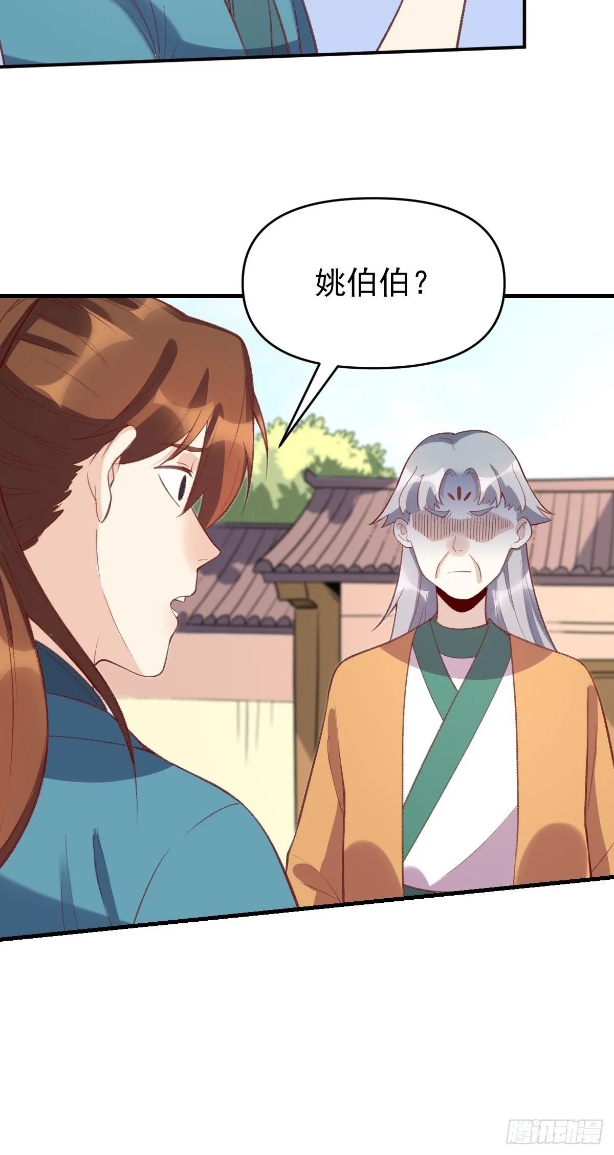 一百零七 第41页