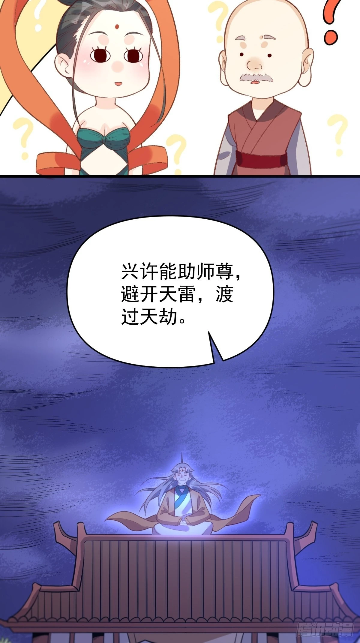 一百零七 第47页