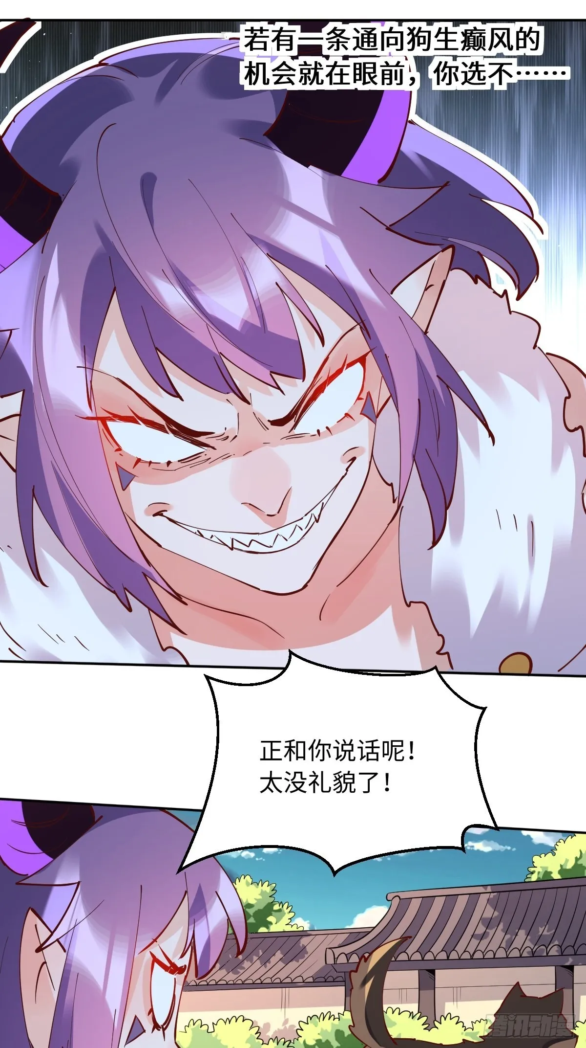 一百零六 第9页