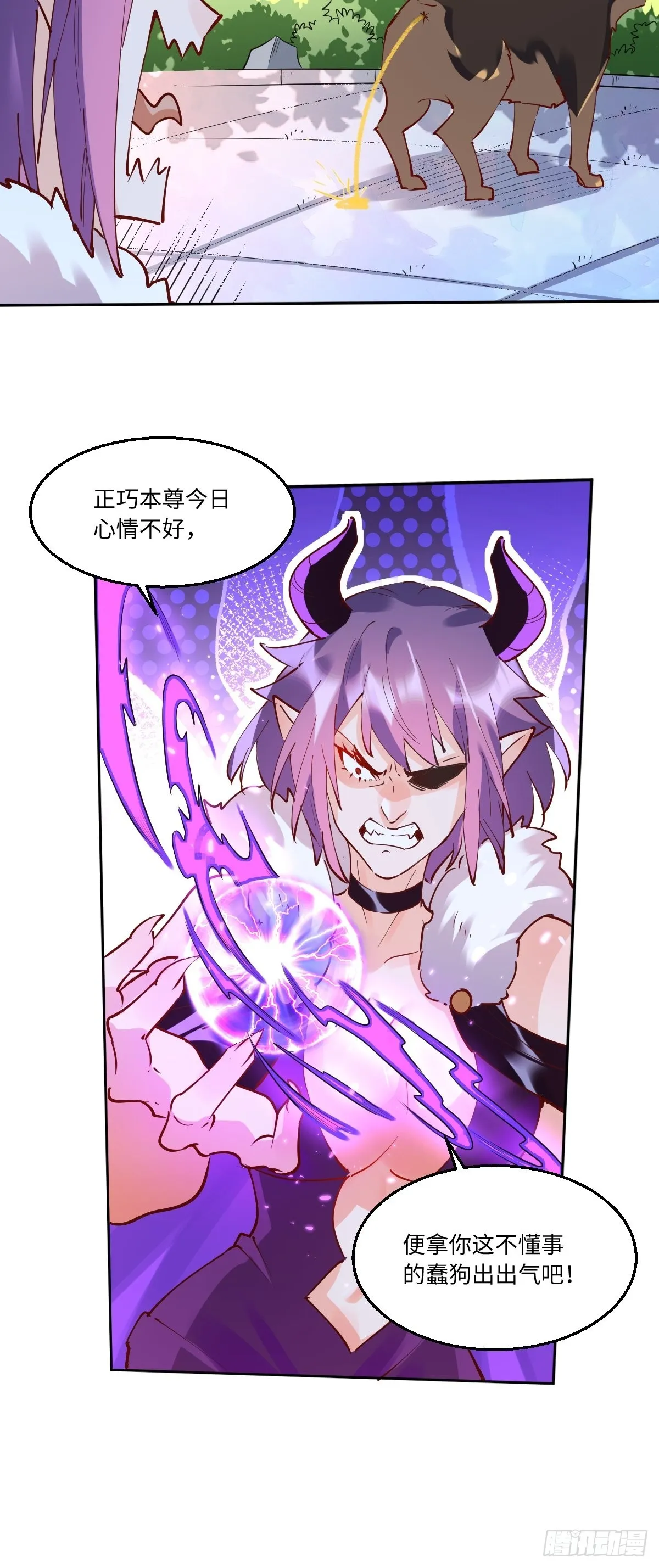 一百零六 第10页