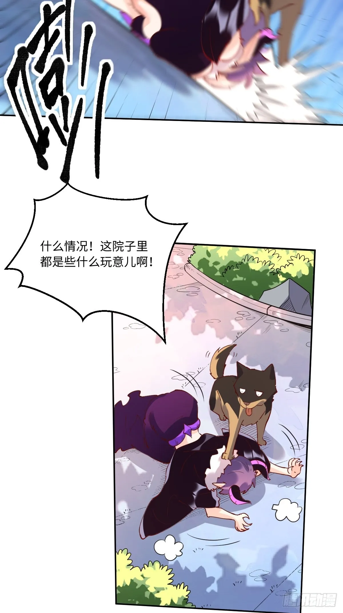 一百零六 第12页