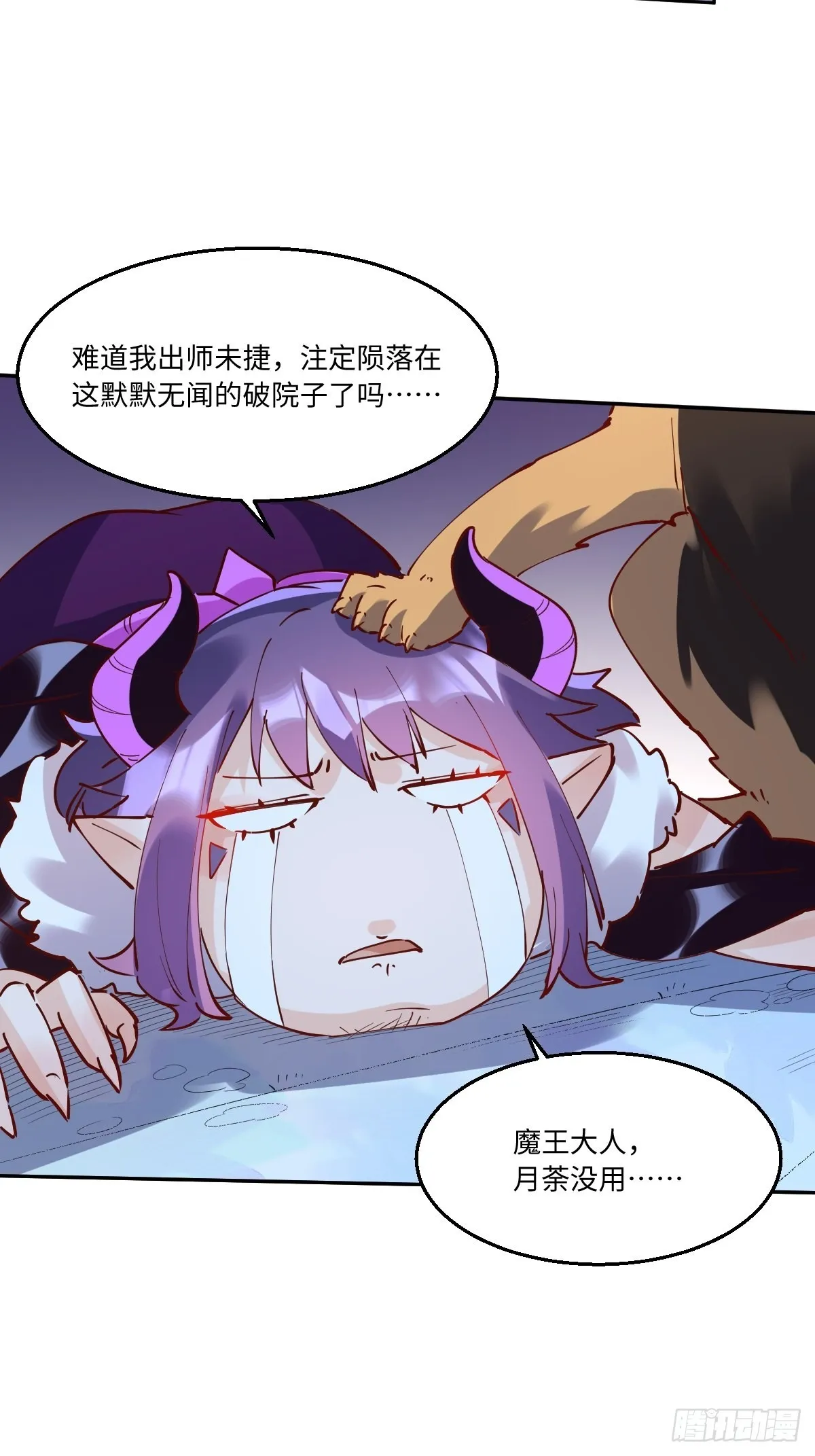 一百零六 第13页
