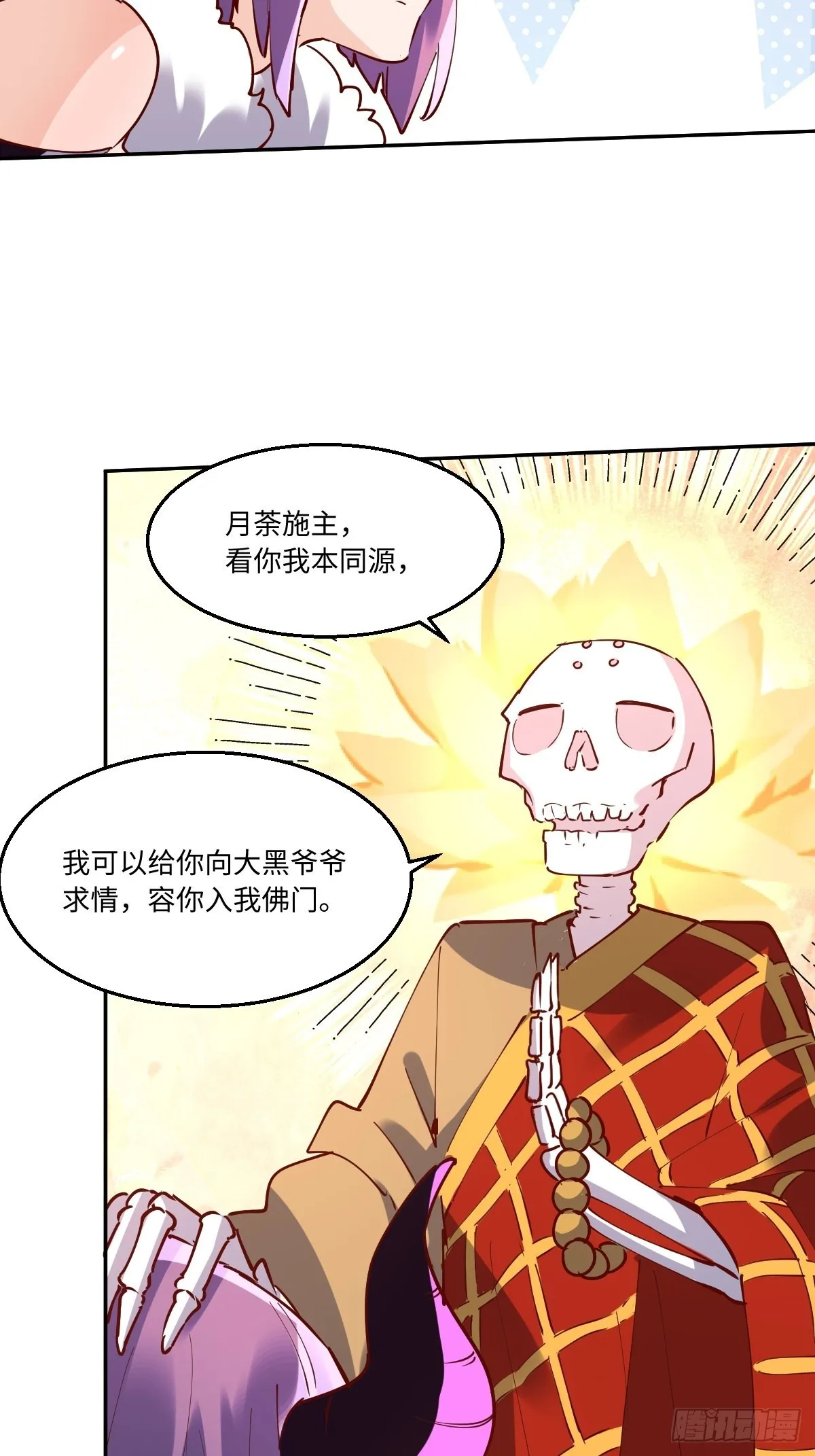 一百零六 第17页