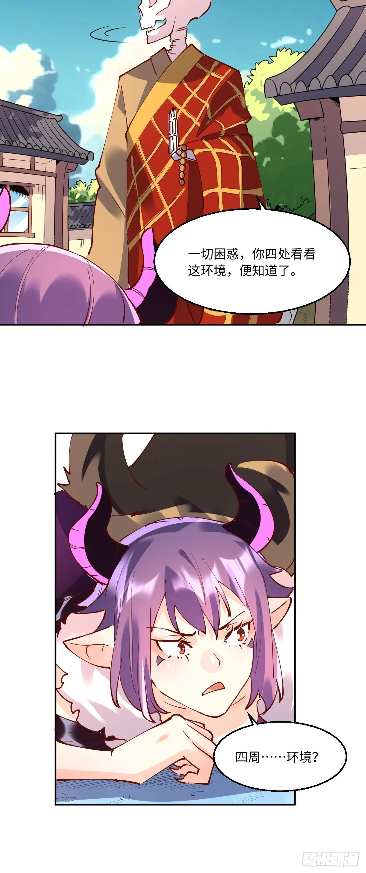一百零六 第19页