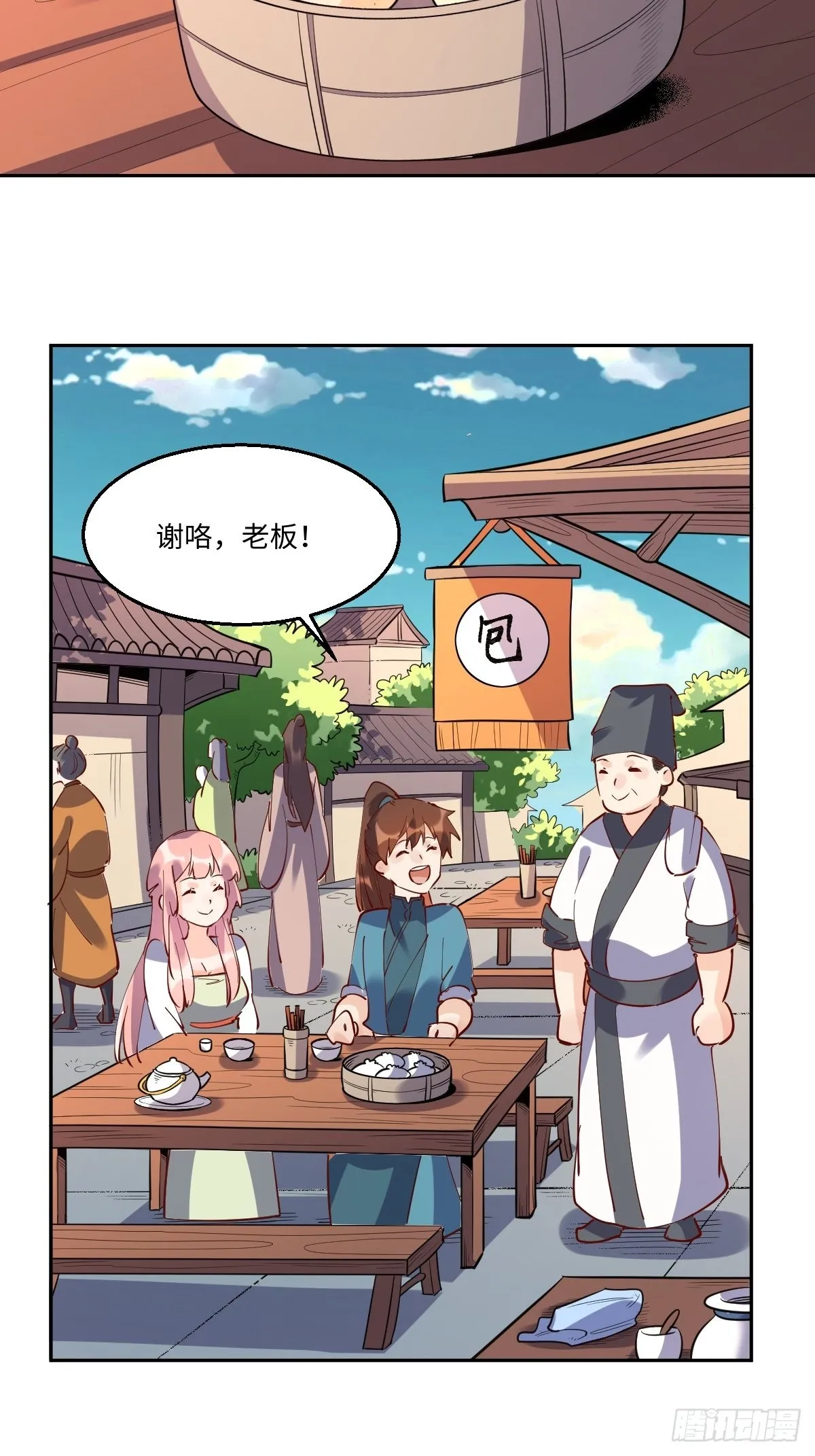 一百零六 第23页