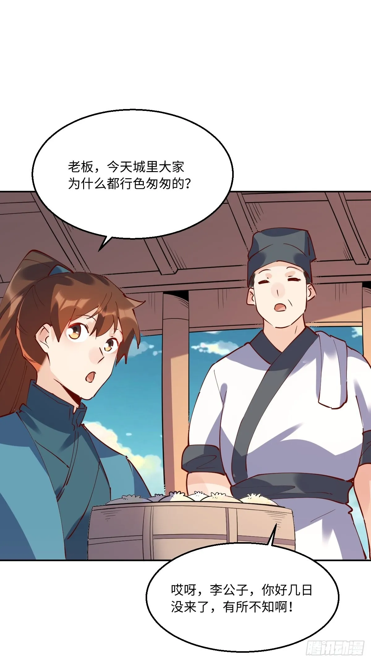 一百零六 第24页