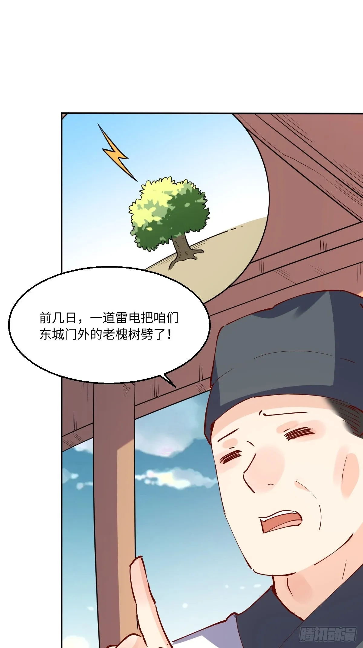 一百零六 第25页