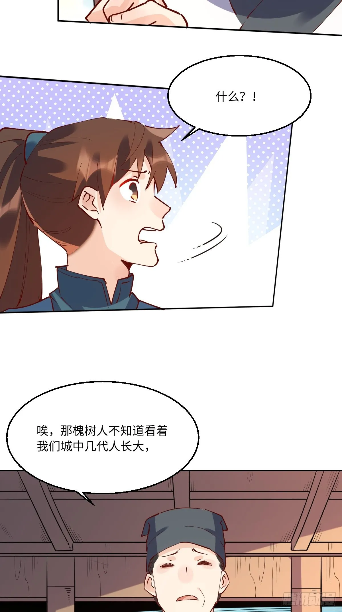 一百零六 第26页