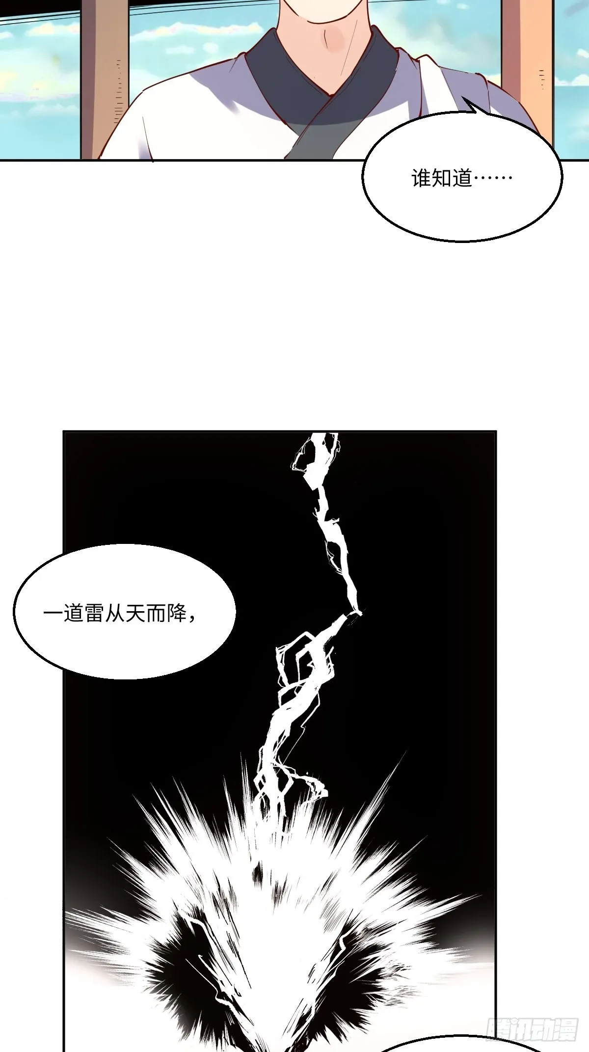 一百零六 第27页