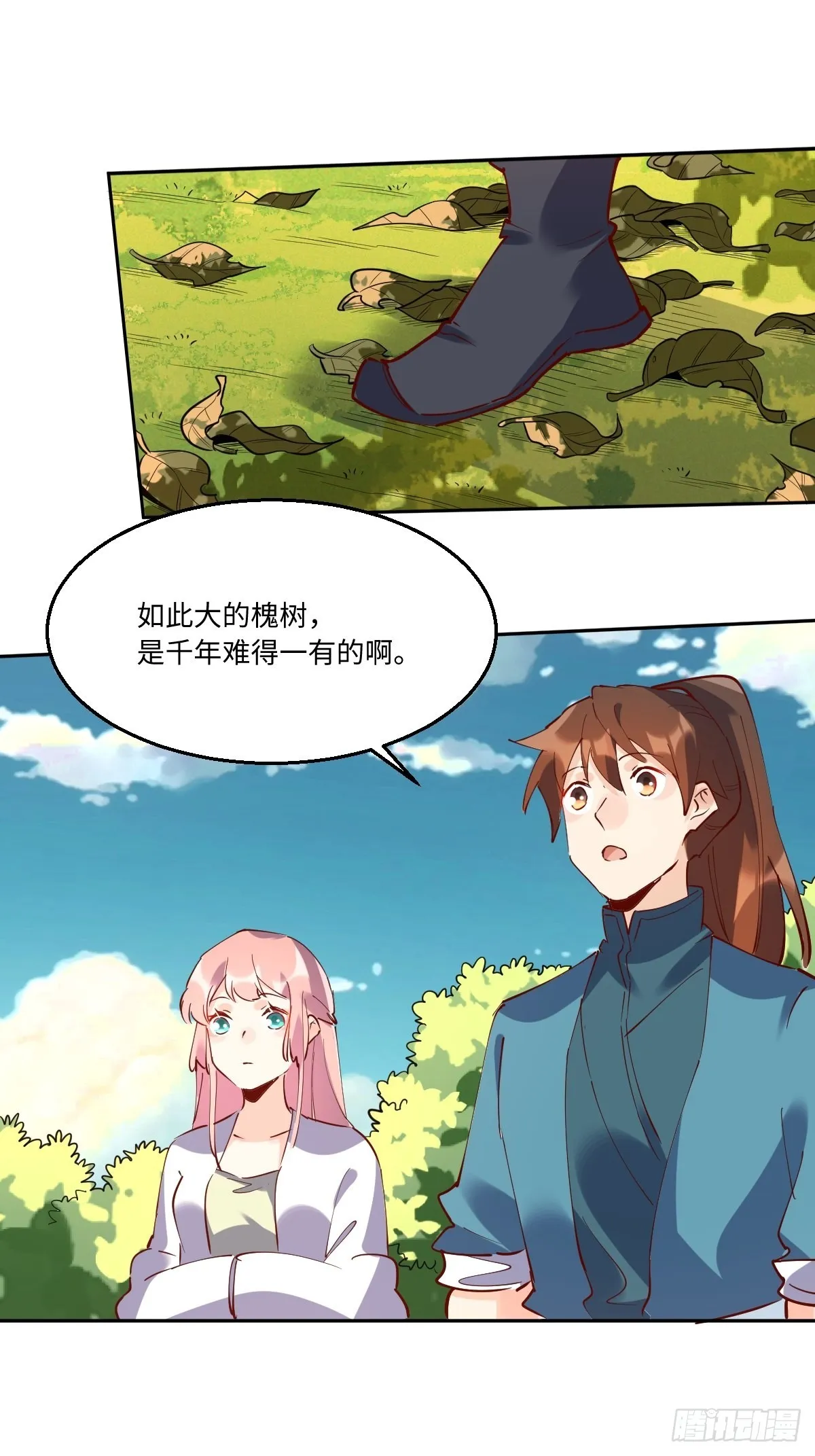 一百零六 第31页