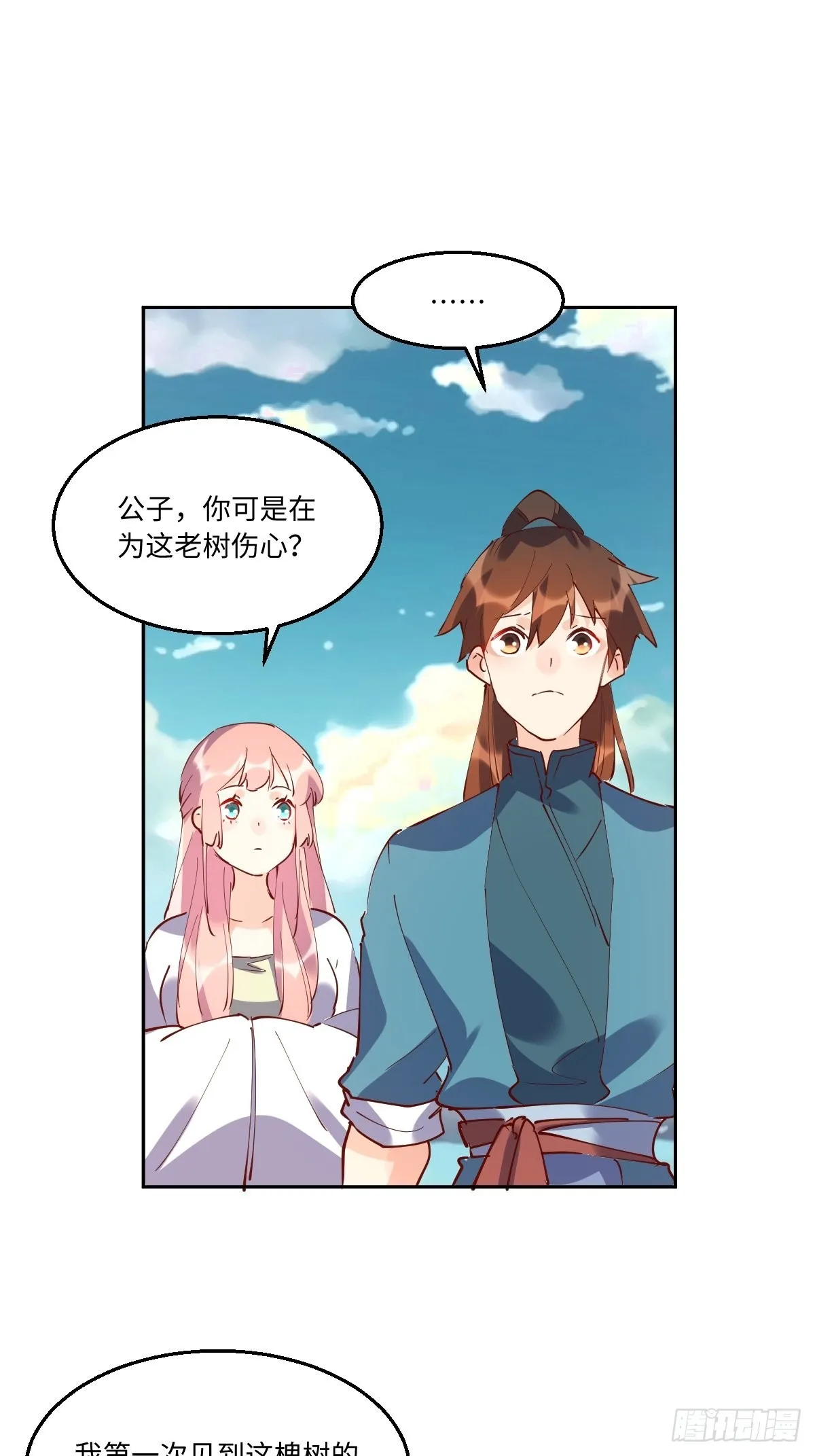 一百零六 第33页