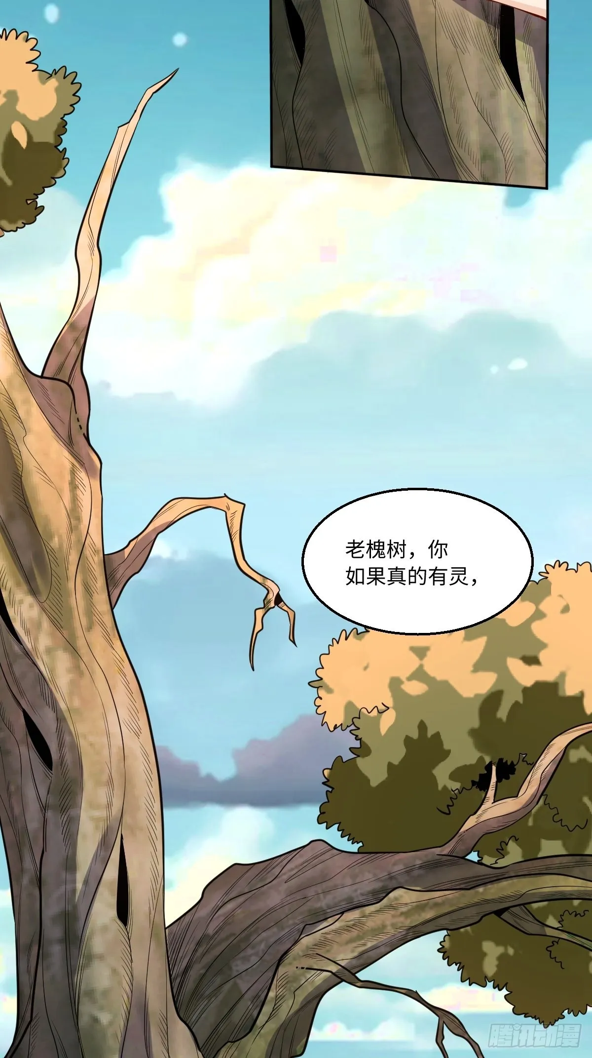 一百零六 第35页