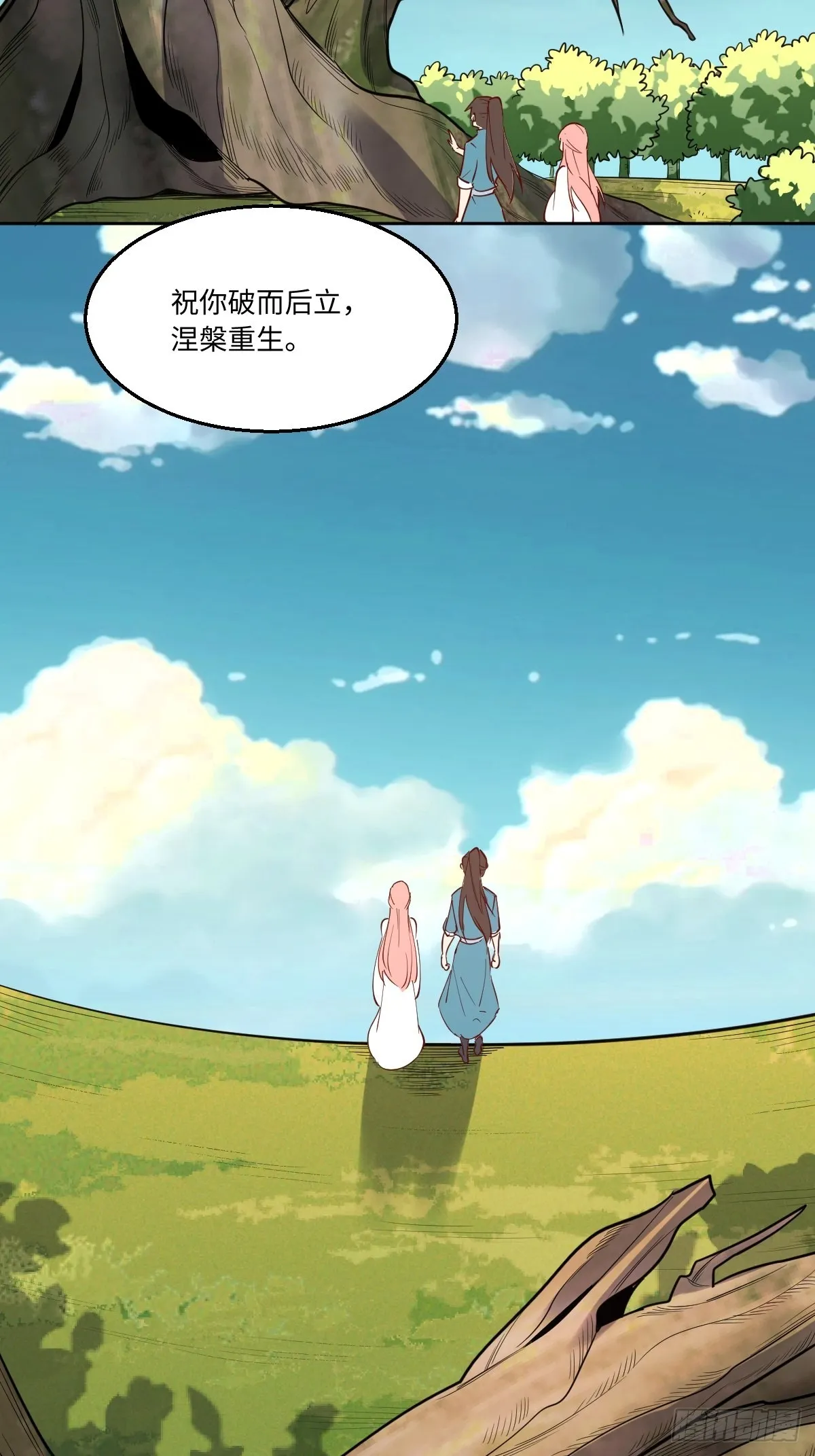 一百零六 第36页