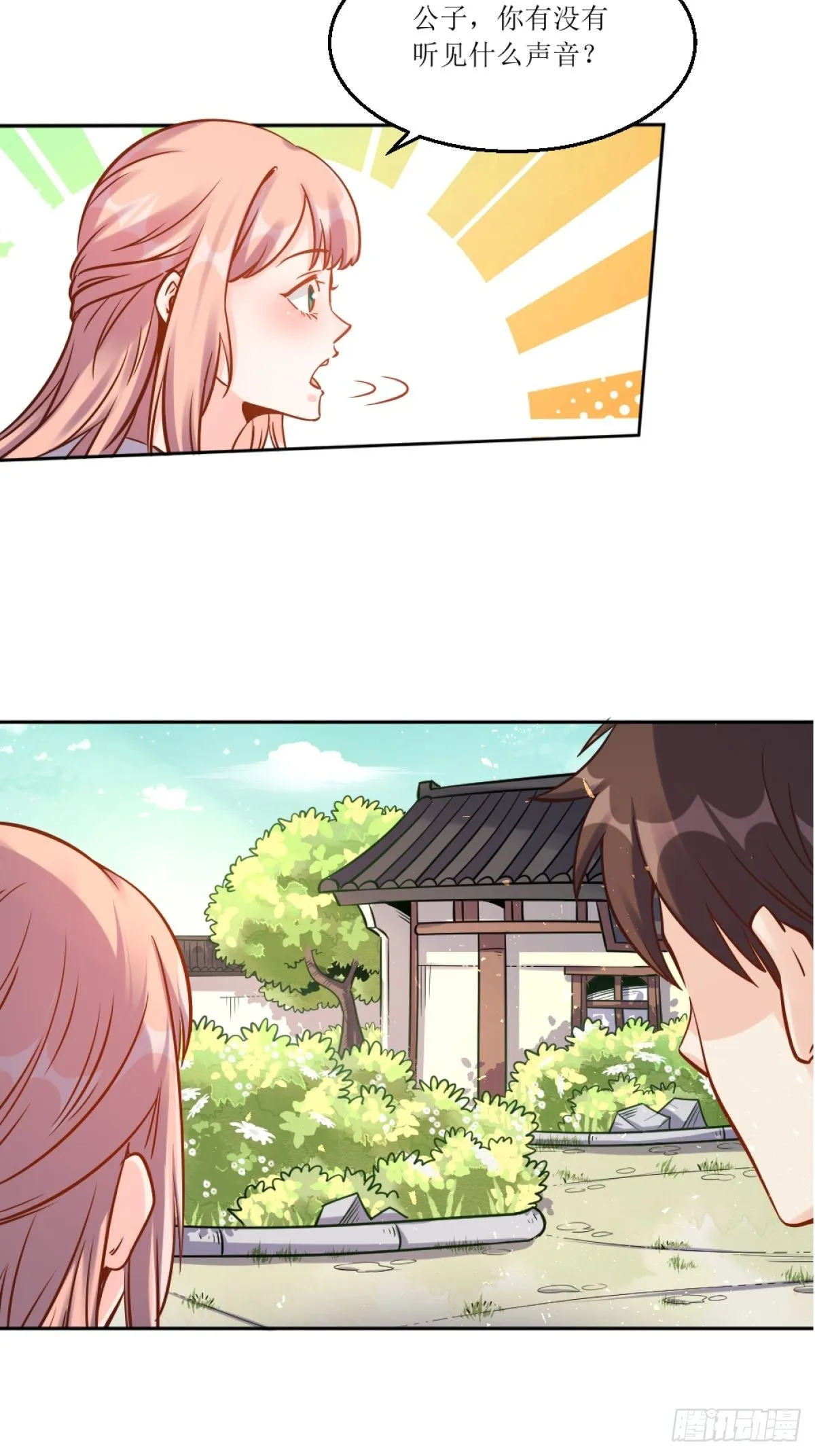 一百零五 第7页