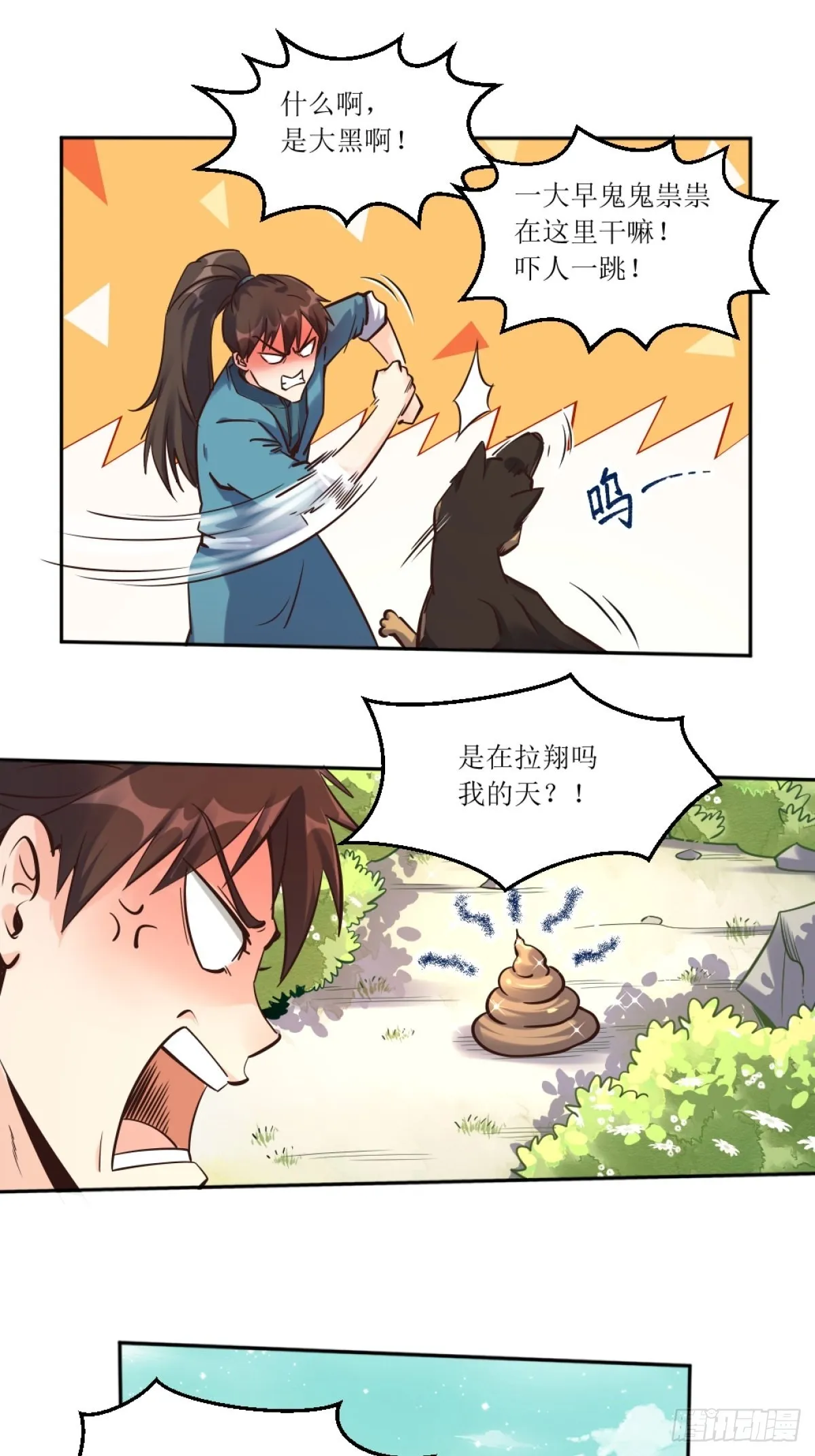 一百零五 第11页