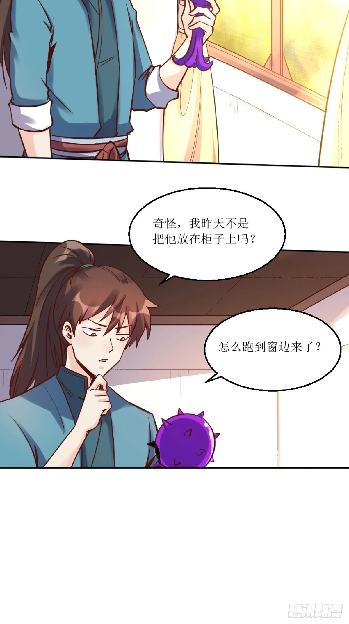 一百零五 第16页