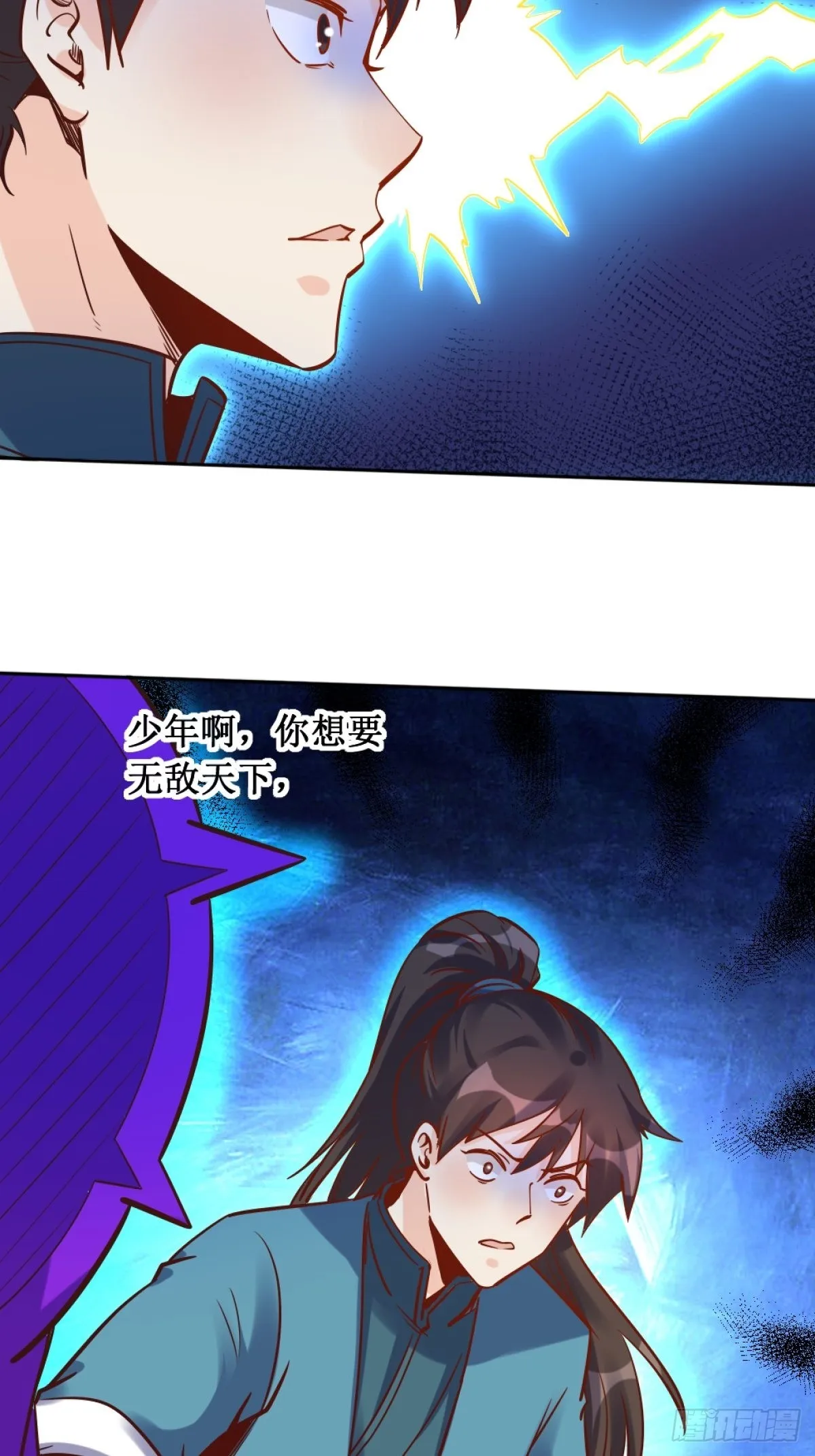 一百零五 第18页