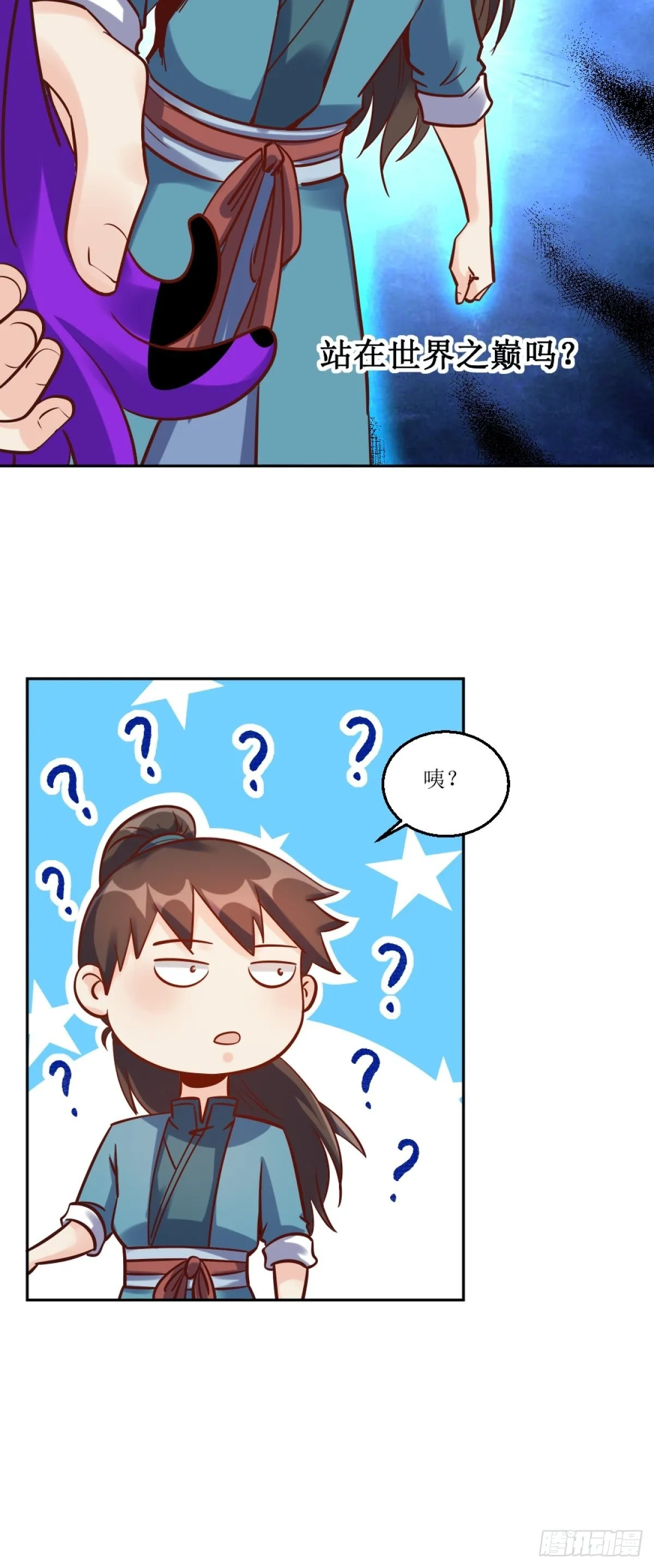 一百零五 第19页