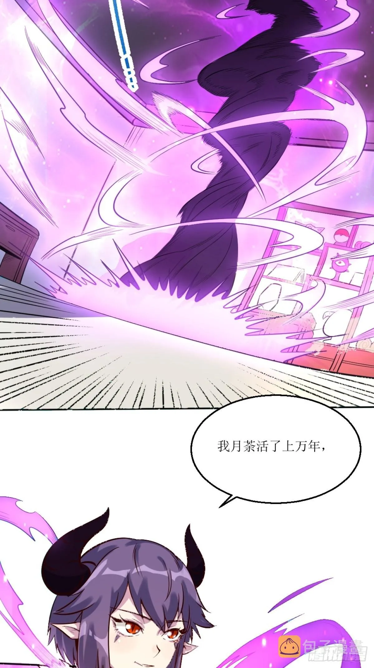 一百零五 第24页