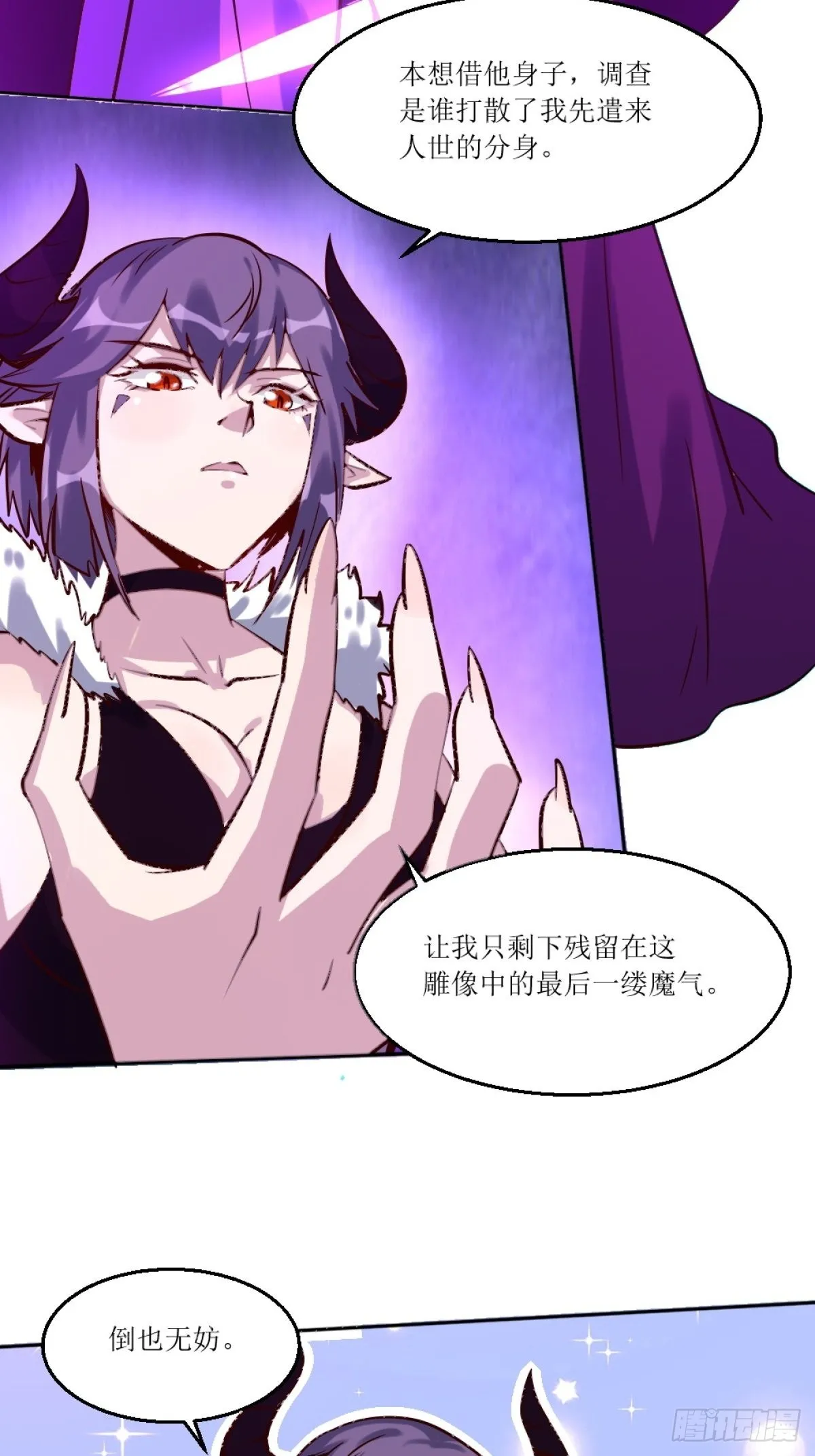 一百零五 第26页