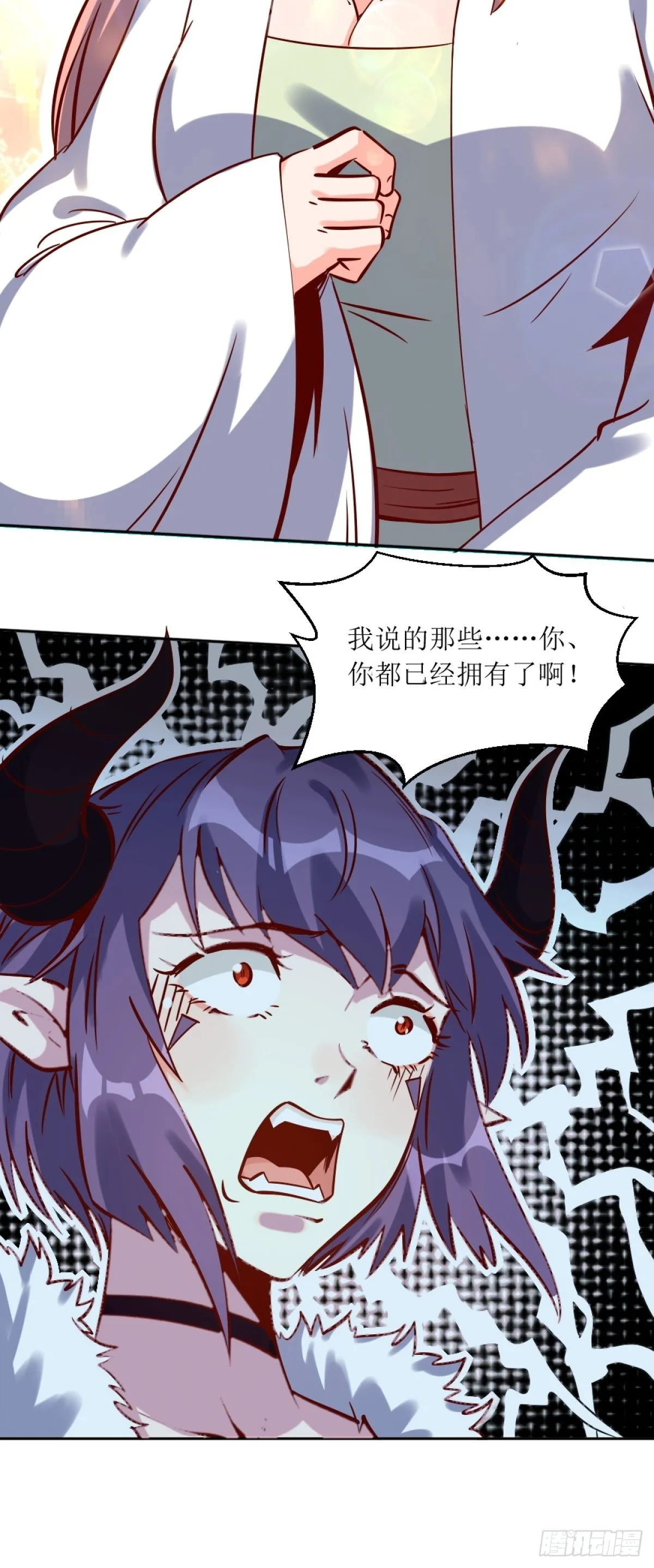一百零五 第37页