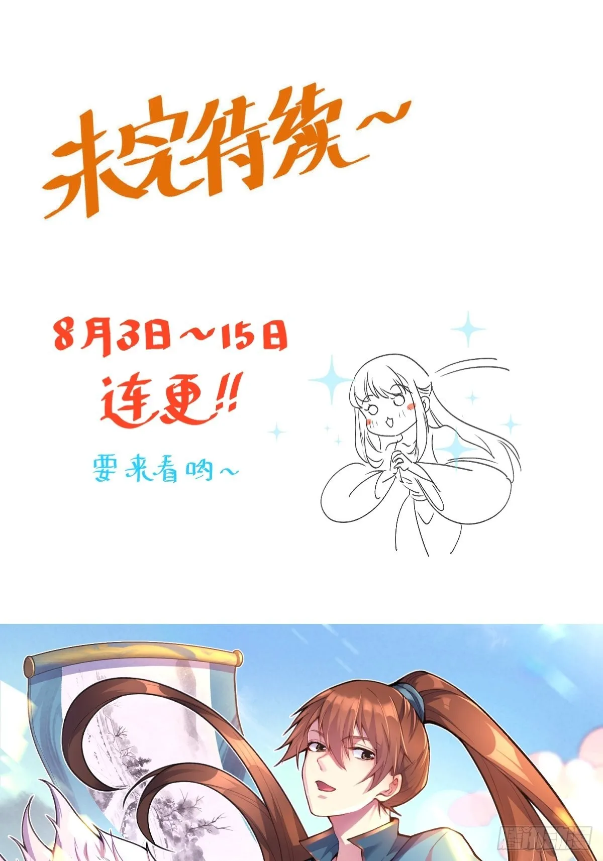 一百零五 第38页