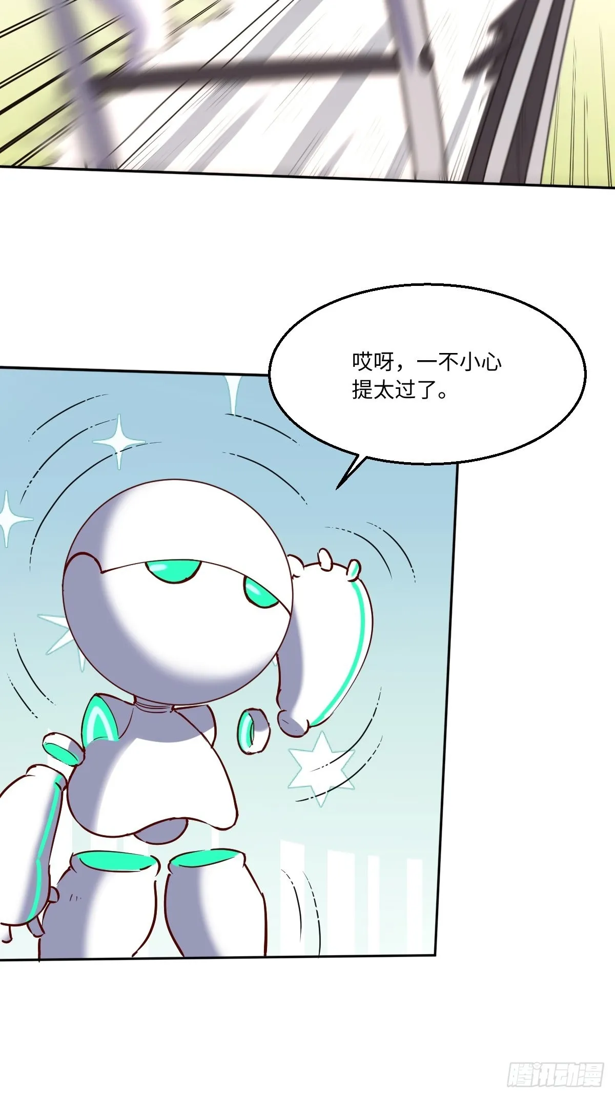 一百零四 第7页