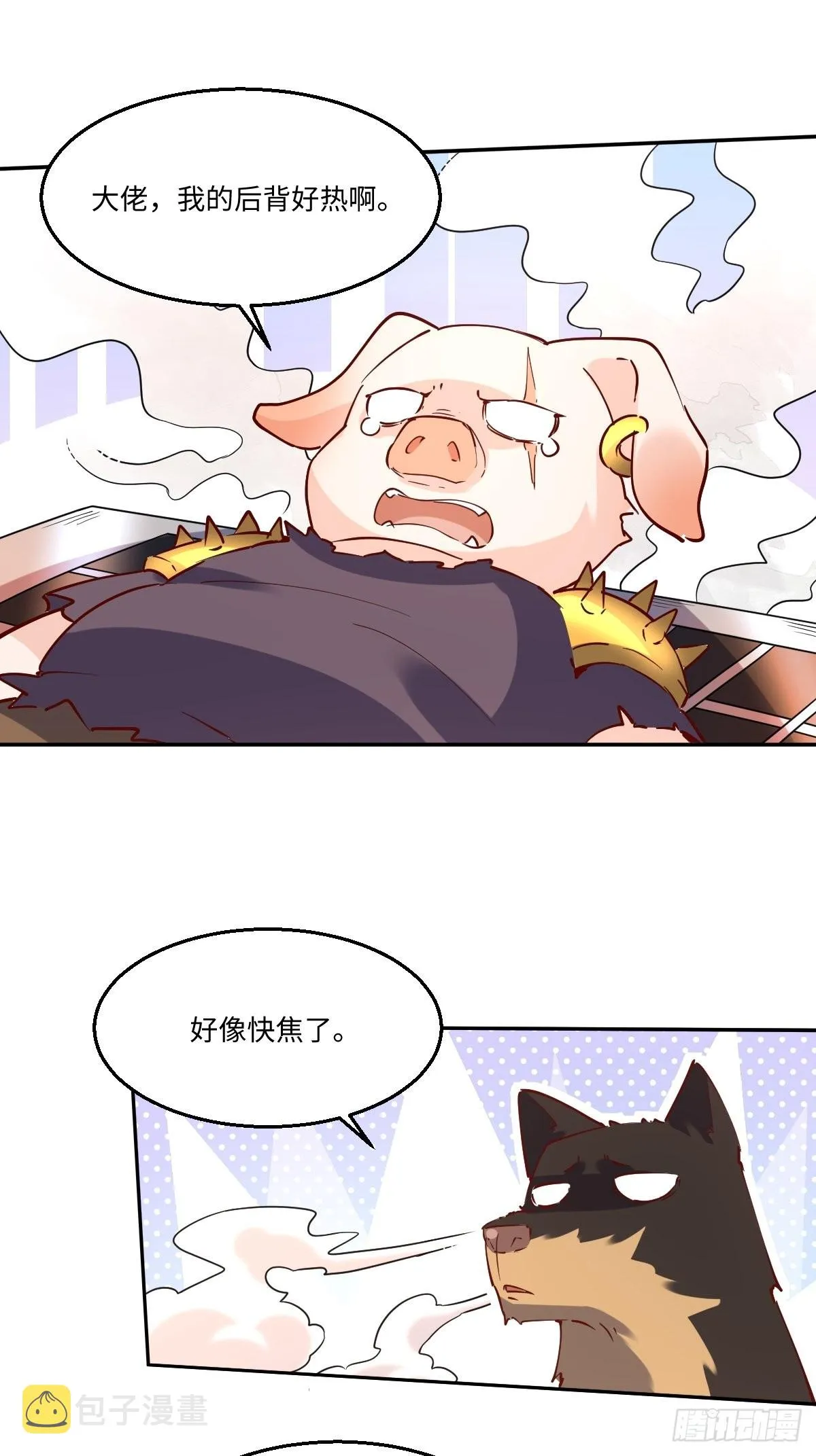 一百零四 第11页