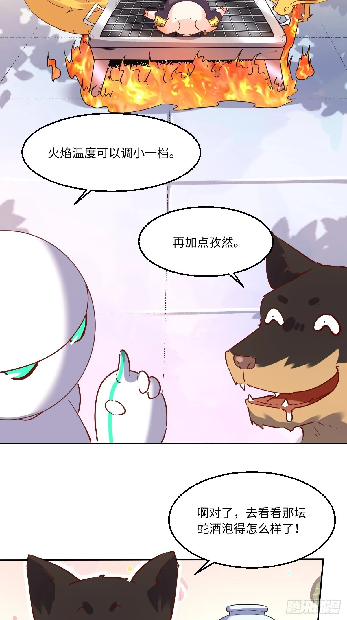 一百零四 第13页