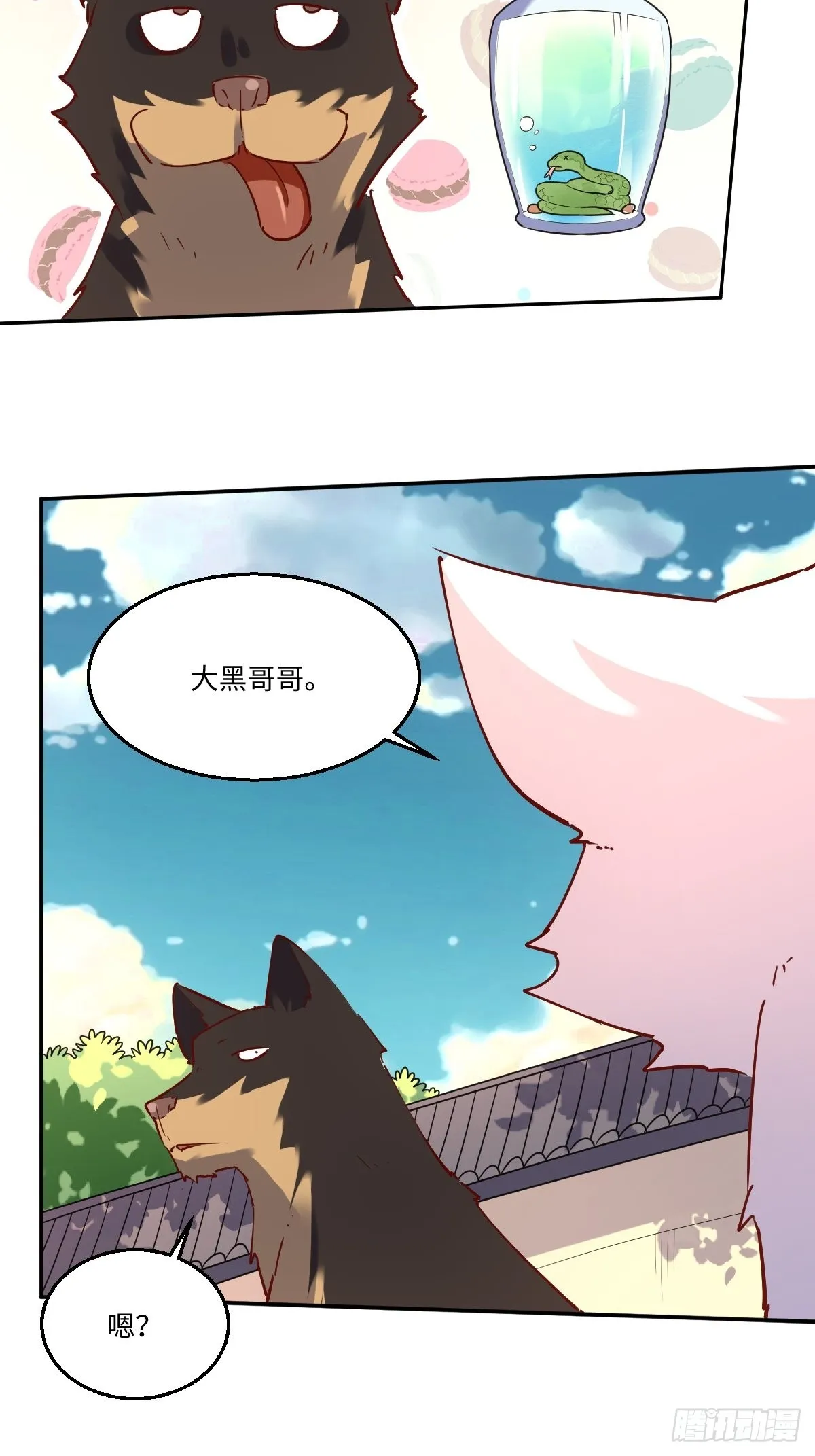 一百零四 第14页