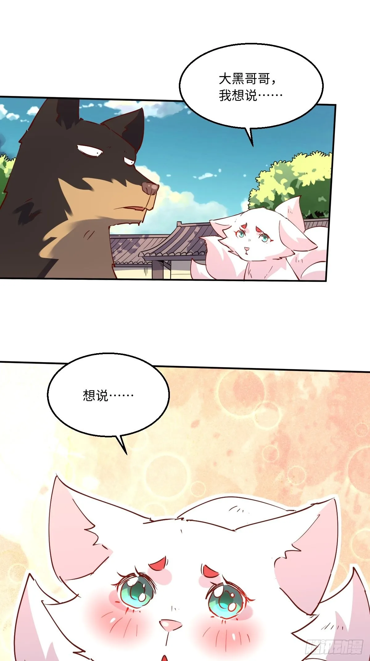 一百零四 第15页