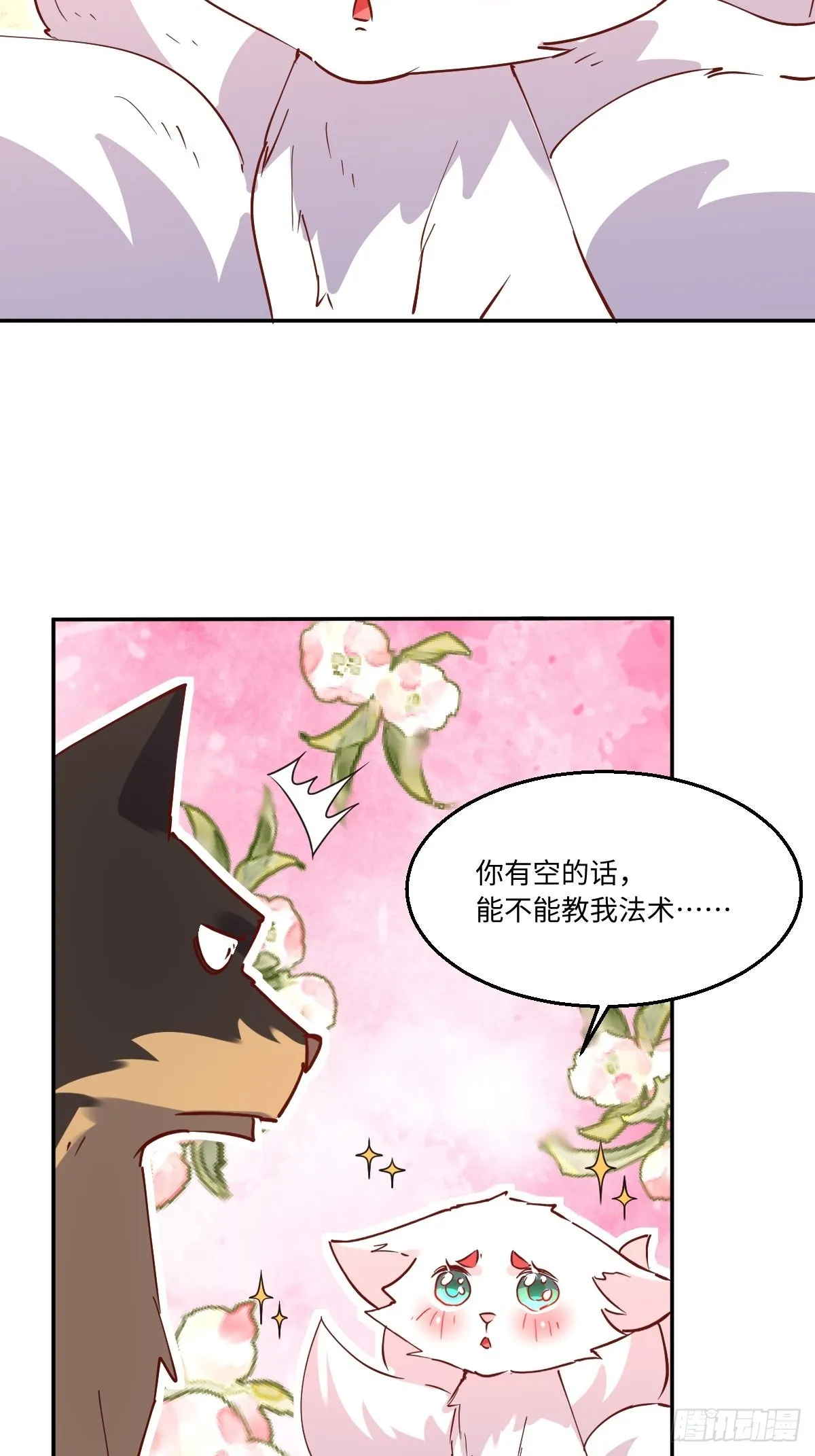 一百零四 第16页