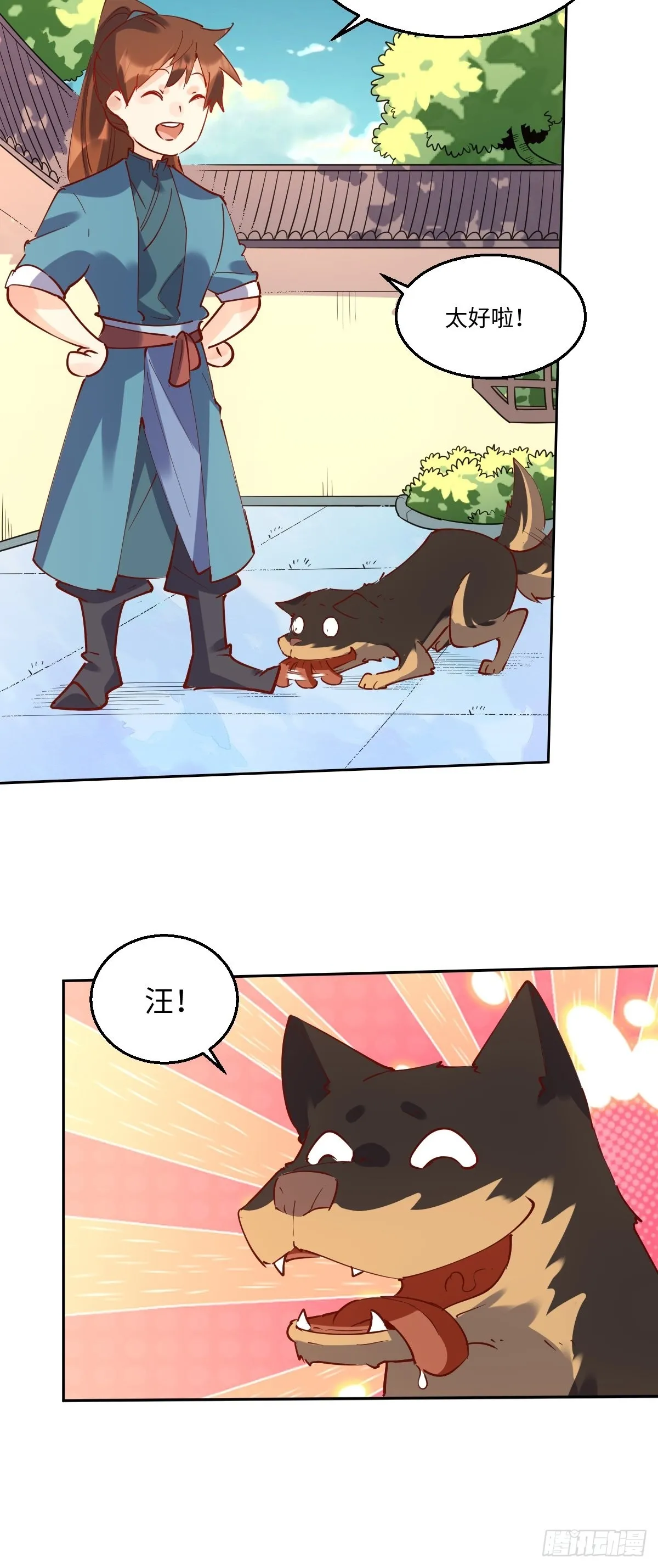 一百零四 第28页
