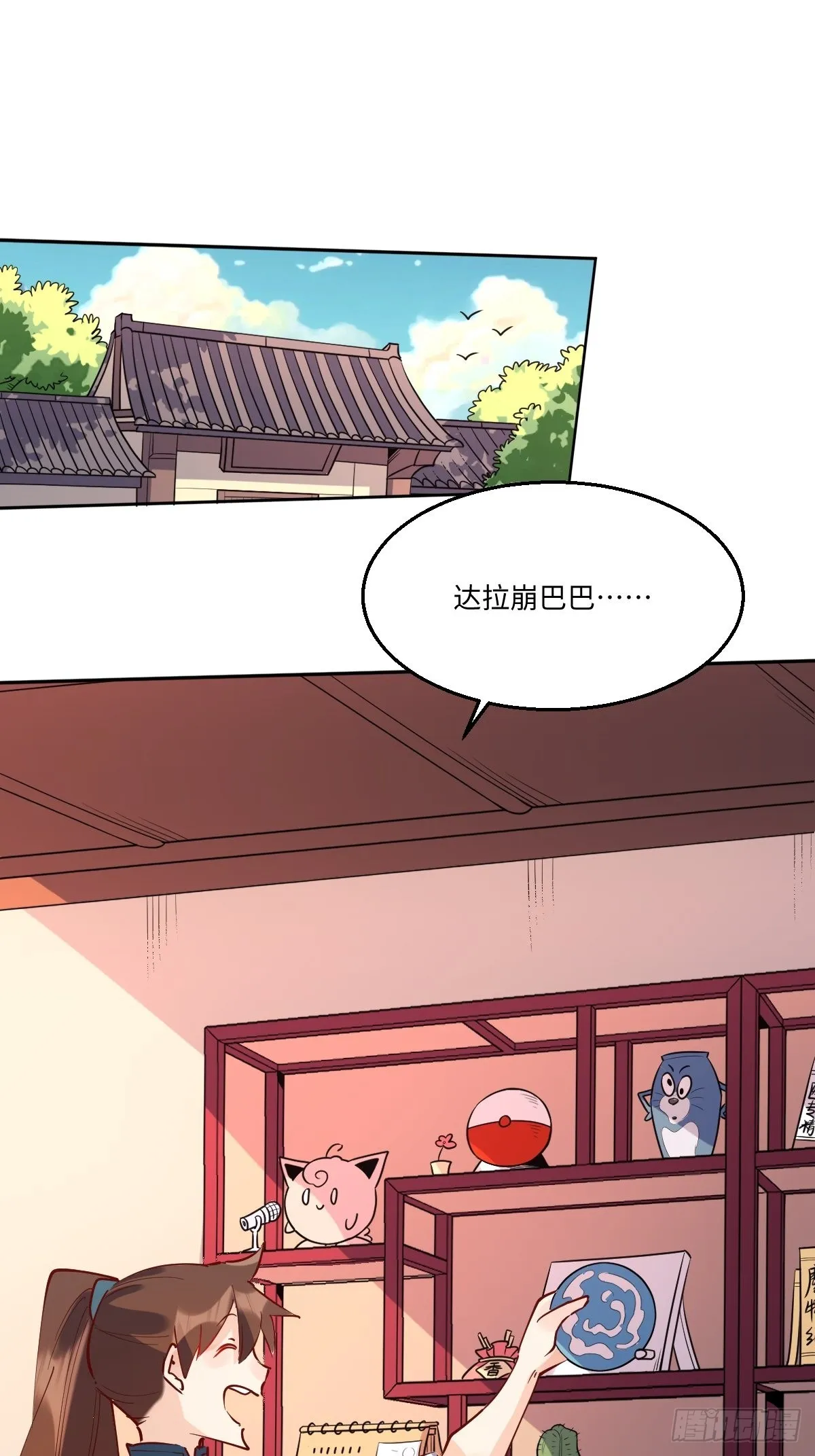 一百零四 第32页